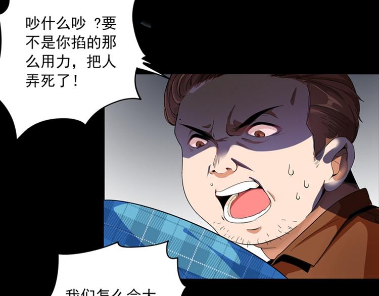 重生空间：大小姐不好惹韩漫全集-第1话 重生遇见花美男无删减无遮挡章节图片 