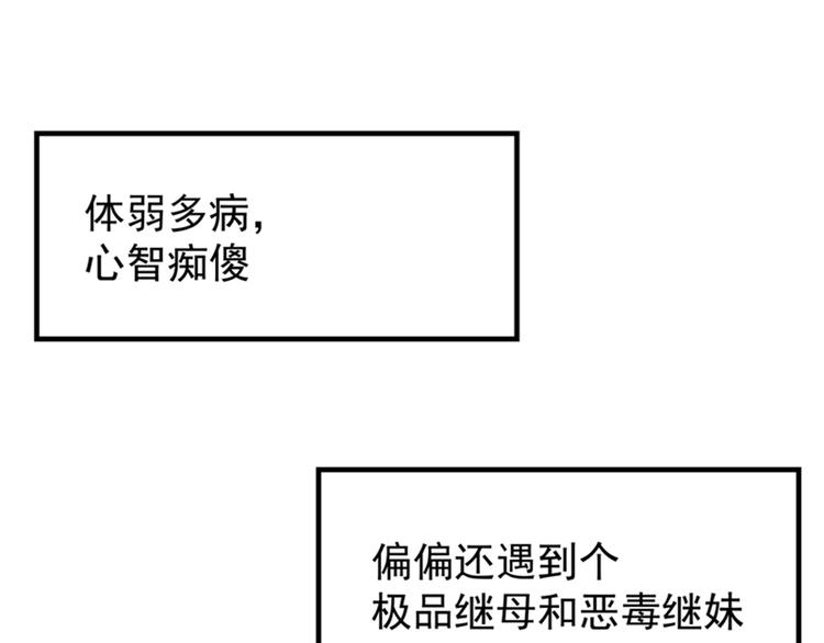 重生空间：大小姐不好惹韩漫全集-第1话 重生遇见花美男无删减无遮挡章节图片 
