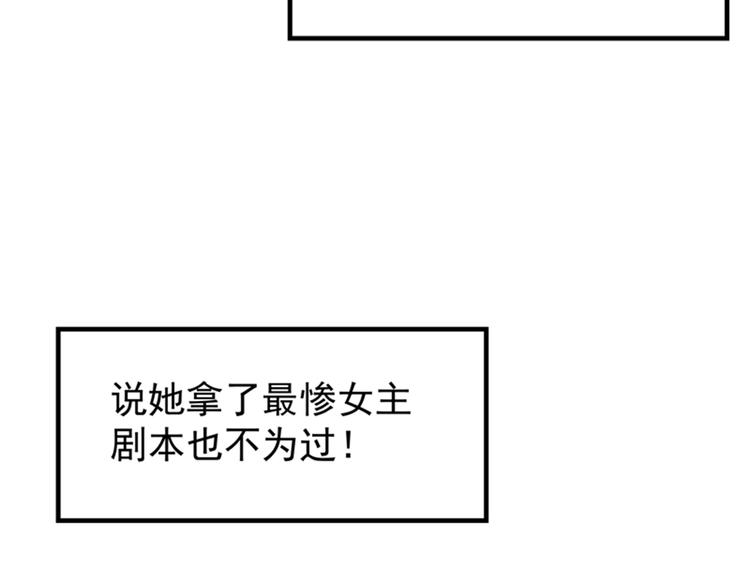 重生空间：大小姐不好惹韩漫全集-第1话 重生遇见花美男无删减无遮挡章节图片 