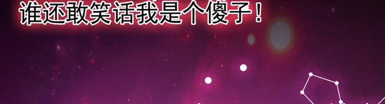 重生空间：大小姐不好惹韩漫全集-第1话 重生遇见花美男无删减无遮挡章节图片 