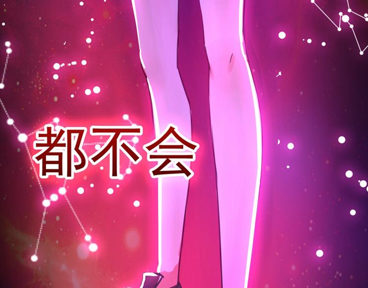 重生空间：大小姐不好惹韩漫全集-第1话 重生遇见花美男无删减无遮挡章节图片 