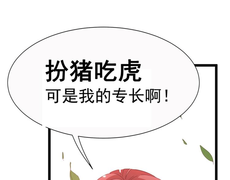 重生空间：大小姐不好惹韩漫全集-第1话 重生遇见花美男无删减无遮挡章节图片 