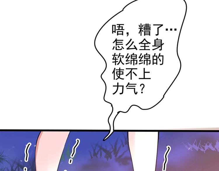 重生空间：大小姐不好惹韩漫全集-第1话 重生遇见花美男无删减无遮挡章节图片 