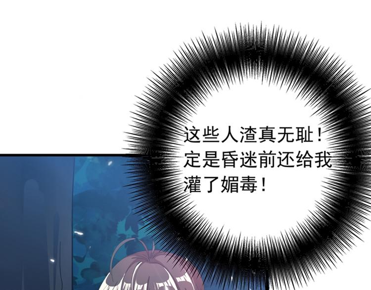 重生空间：大小姐不好惹韩漫全集-第1话 重生遇见花美男无删减无遮挡章节图片 