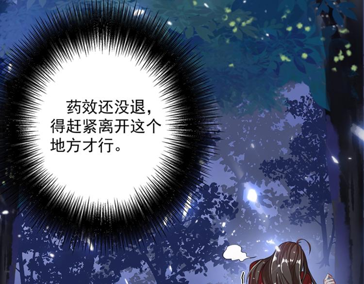 重生空间：大小姐不好惹韩漫全集-第1话 重生遇见花美男无删减无遮挡章节图片 
