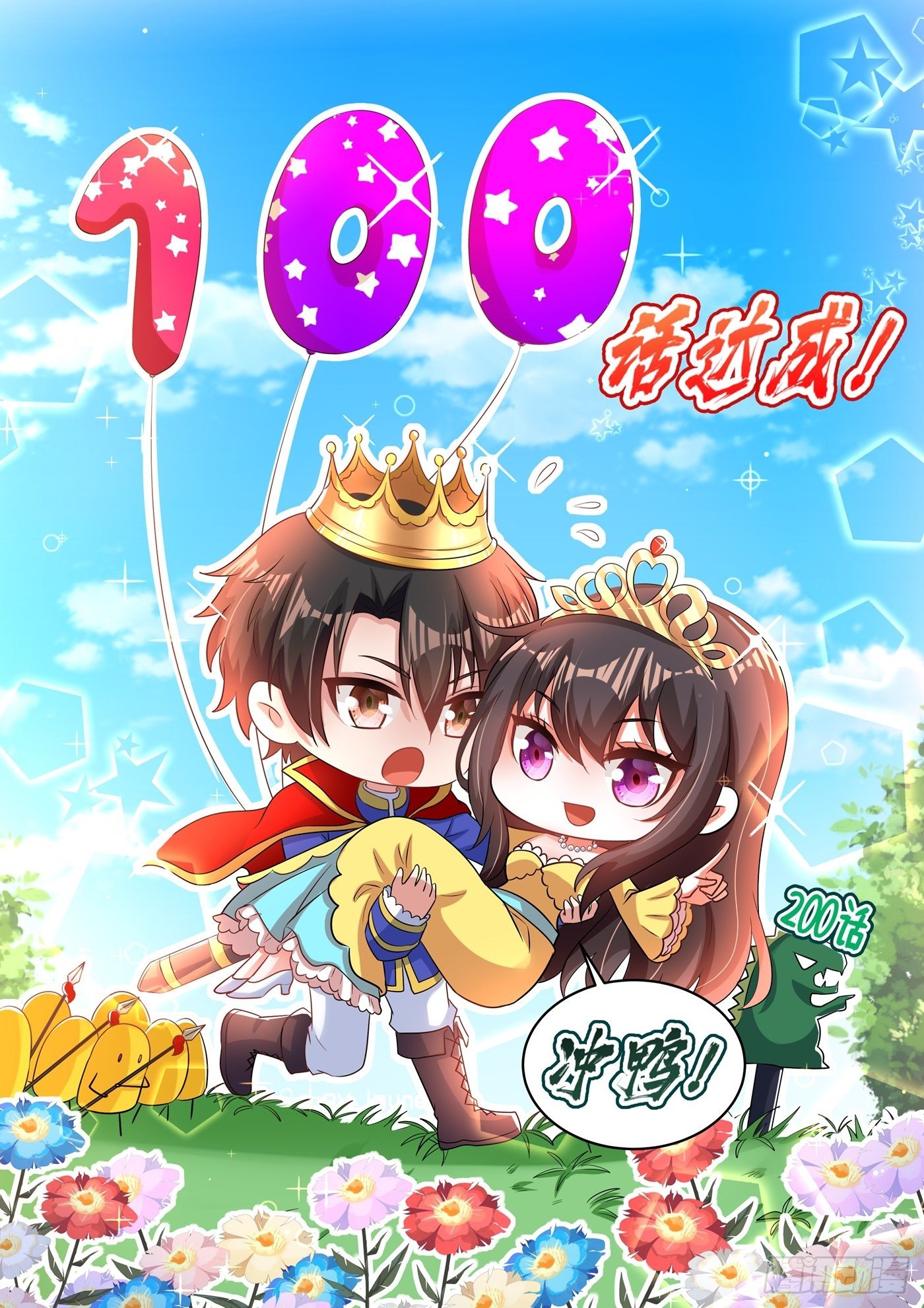 重生空间：大小姐不好惹韩漫全集-第100话 这美女是夏晓楠？无删减无遮挡章节图片 
