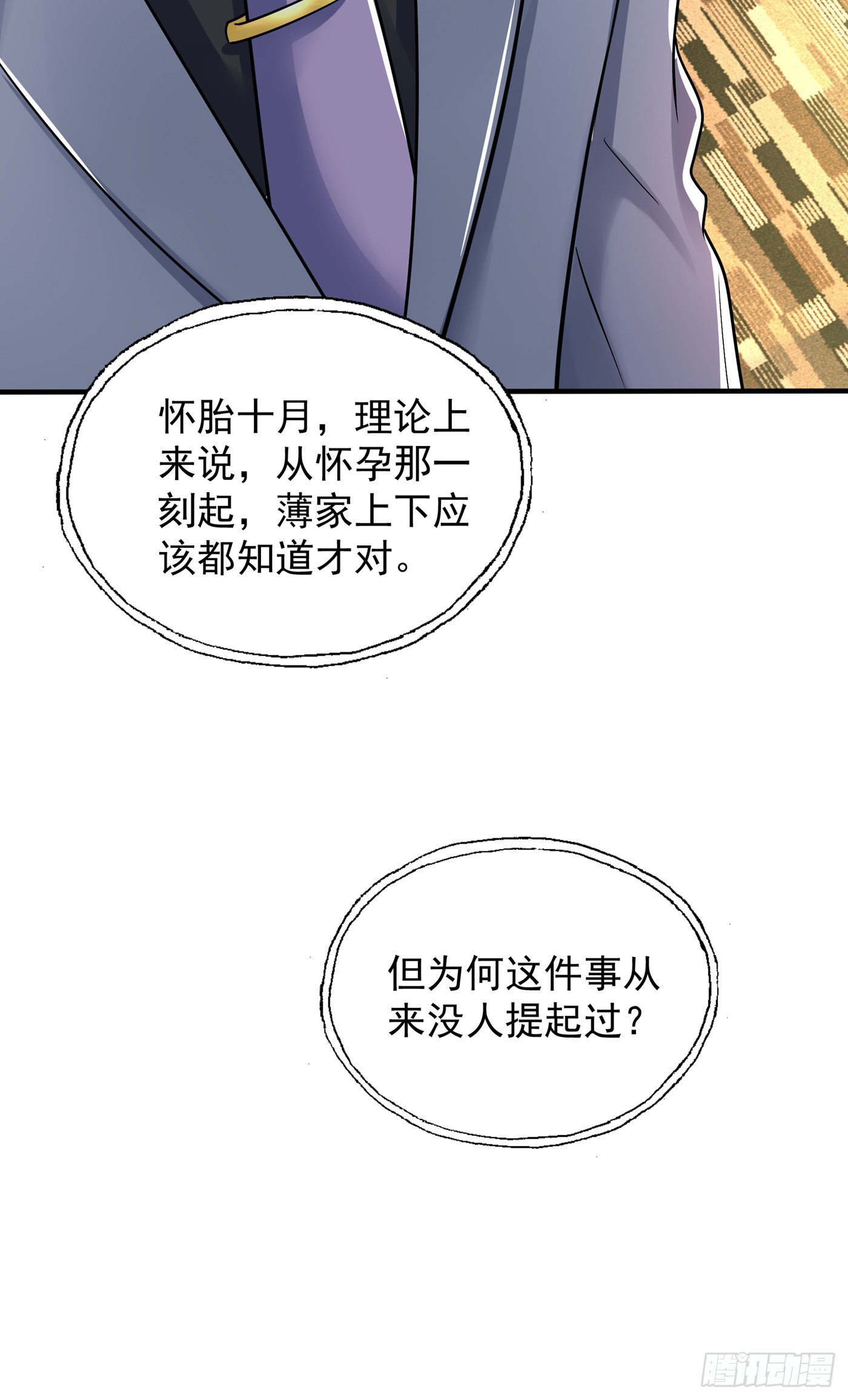 重生空间：大小姐不好惹韩漫全集-第100话 这美女是夏晓楠？无删减无遮挡章节图片 