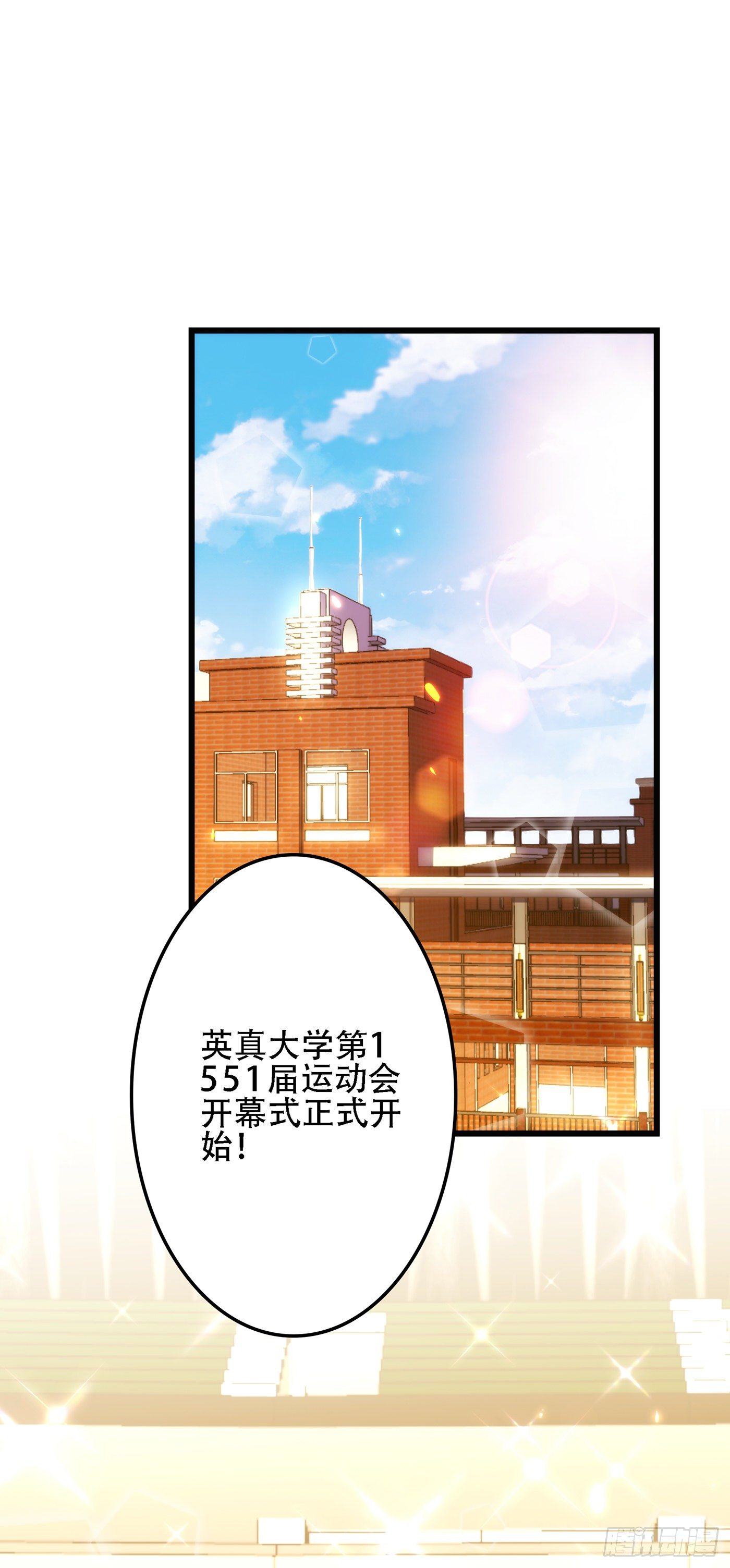 重生空间：大小姐不好惹韩漫全集-第100话 这美女是夏晓楠？无删减无遮挡章节图片 
