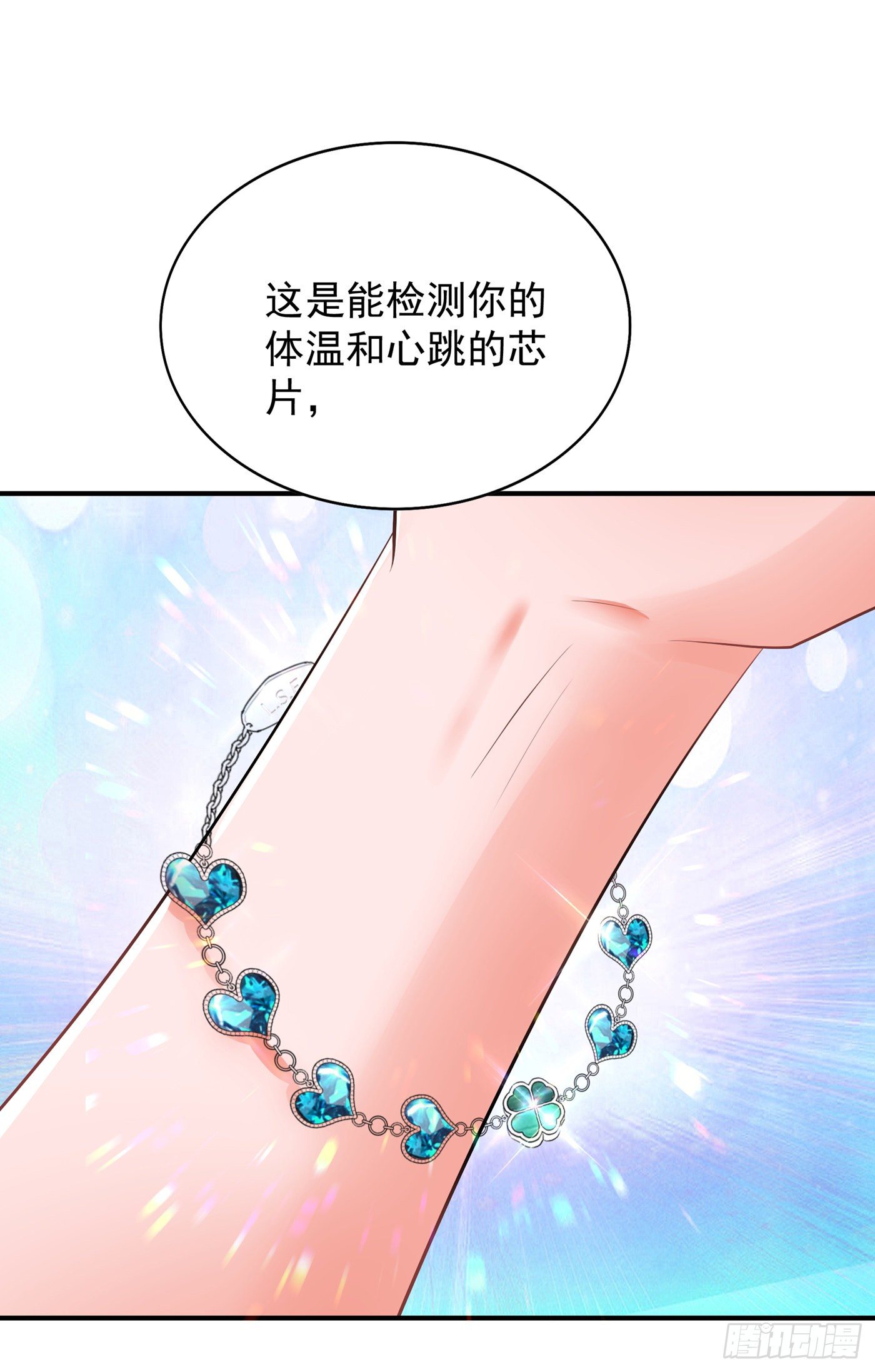 重生空间：大小姐不好惹韩漫全集-第100话 这美女是夏晓楠？无删减无遮挡章节图片 