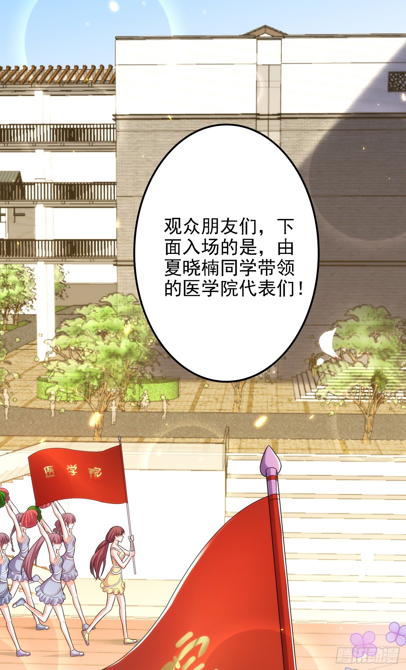 重生空间：大小姐不好惹韩漫全集-第100话 这美女是夏晓楠？无删减无遮挡章节图片 