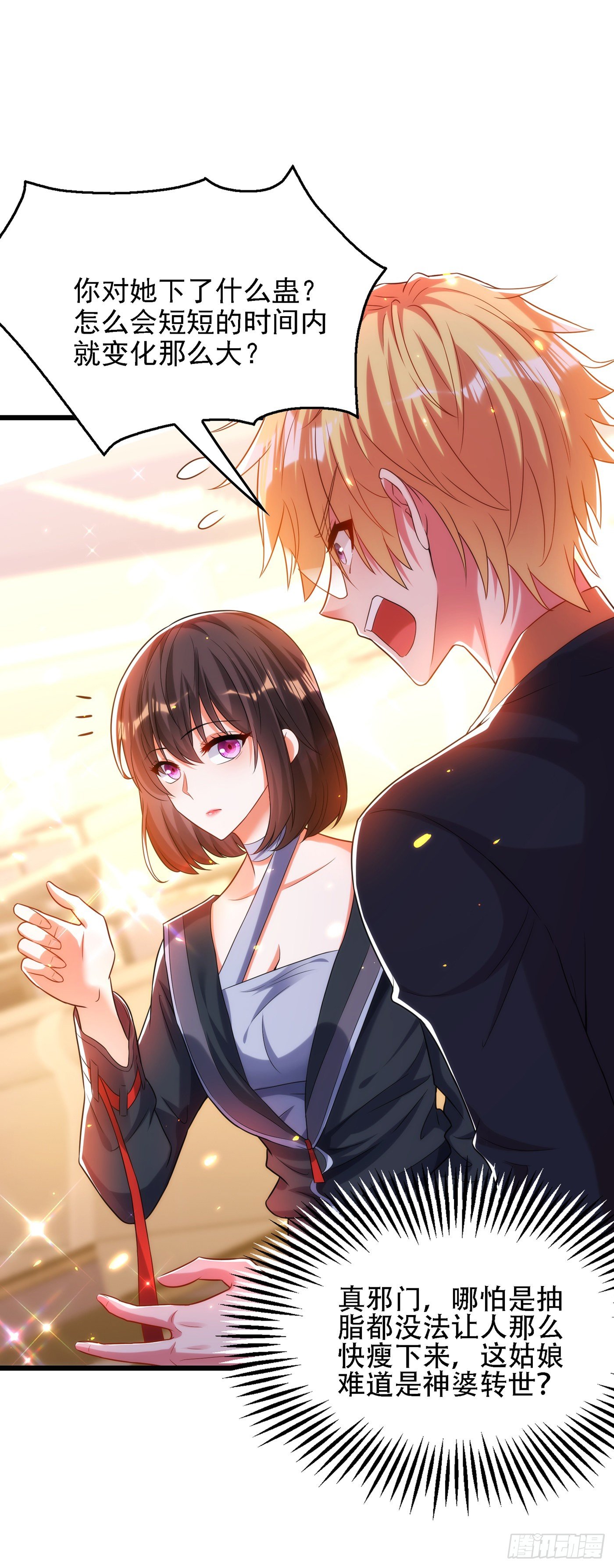 重生空间：大小姐不好惹韩漫全集-第100话 这美女是夏晓楠？无删减无遮挡章节图片 