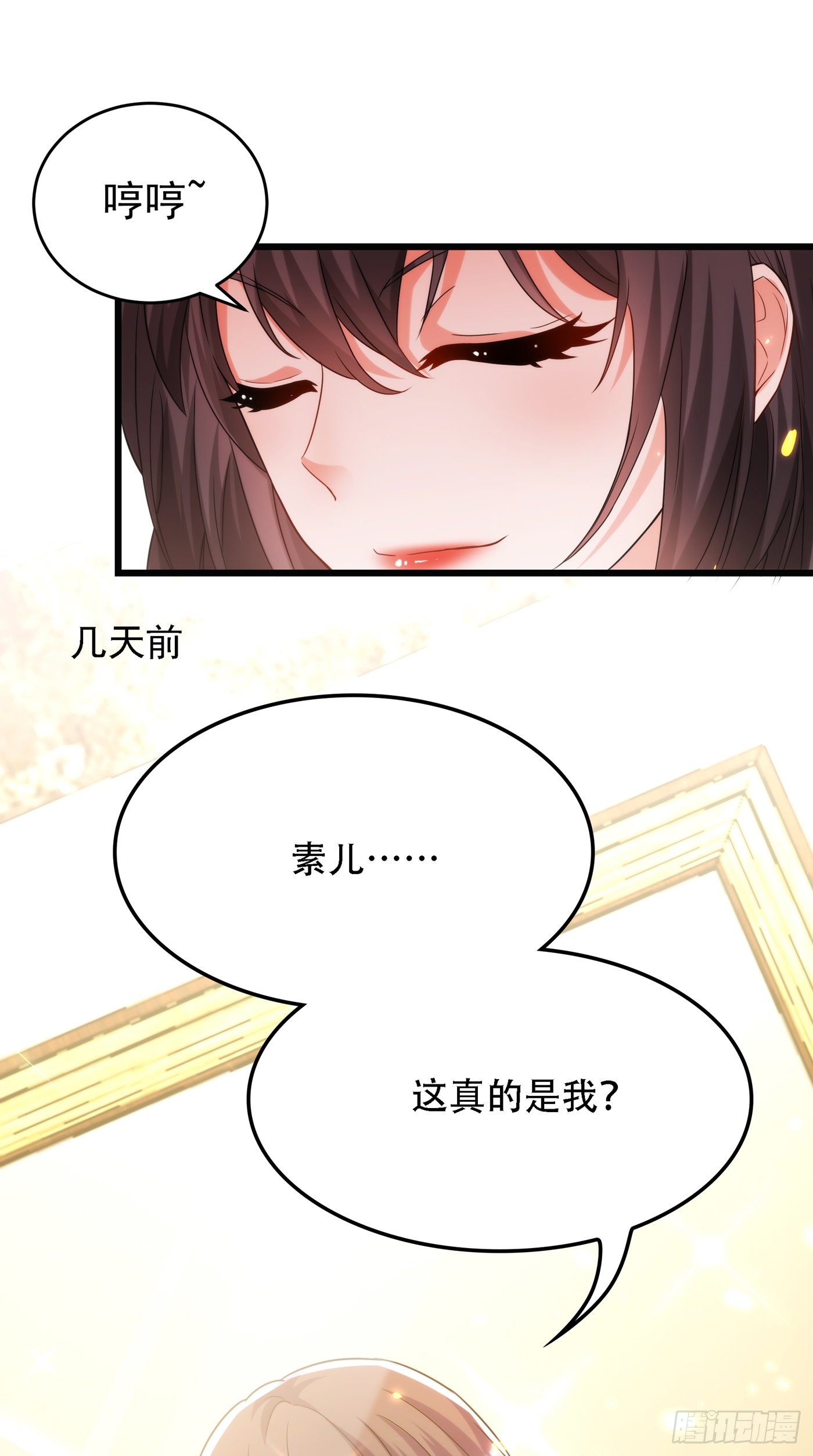 重生空间：大小姐不好惹韩漫全集-第100话 这美女是夏晓楠？无删减无遮挡章节图片 