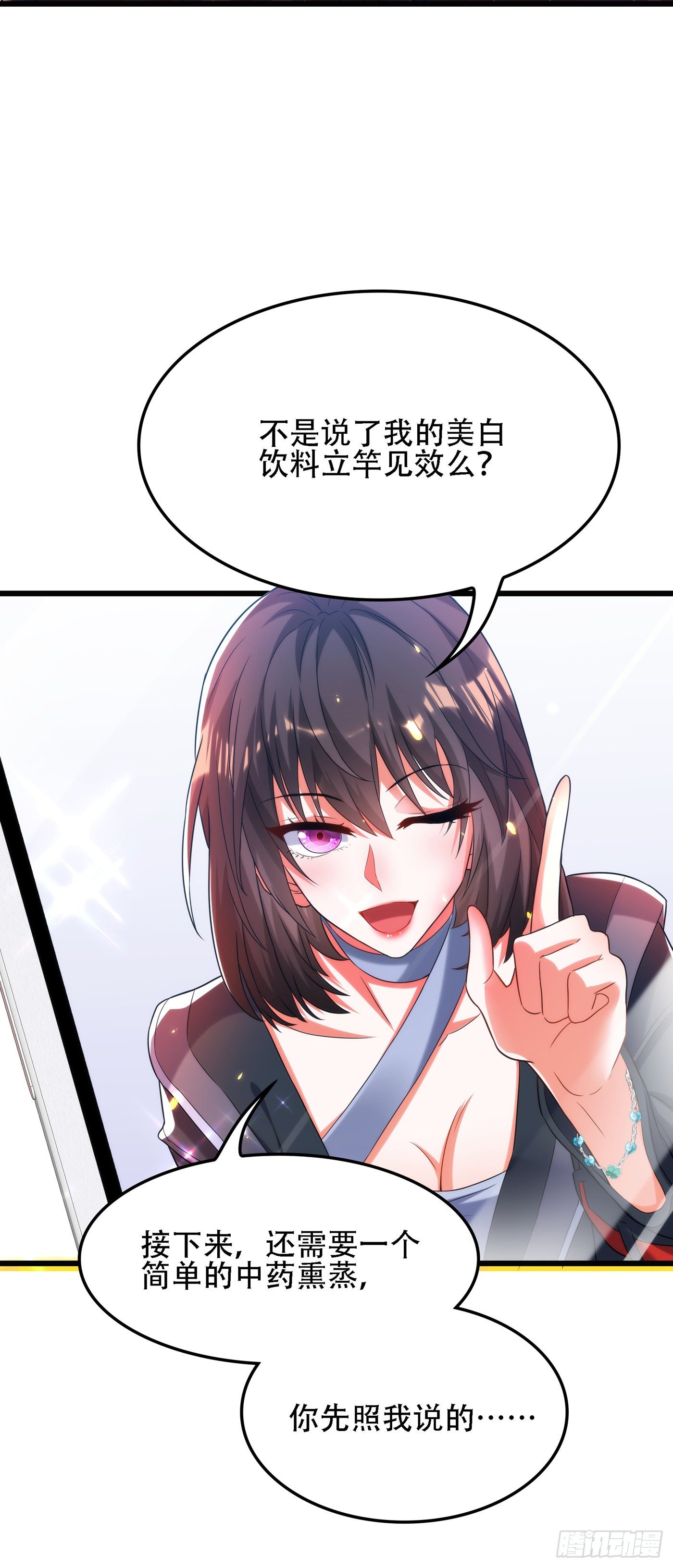 重生空间：大小姐不好惹韩漫全集-第100话 这美女是夏晓楠？无删减无遮挡章节图片 