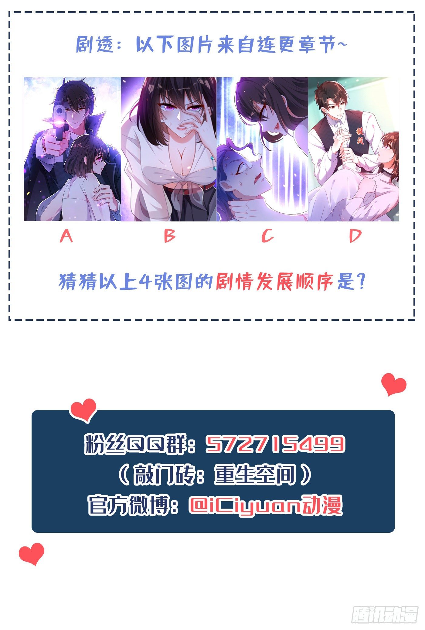 重生空间：大小姐不好惹韩漫全集-第100话 这美女是夏晓楠？无删减无遮挡章节图片 