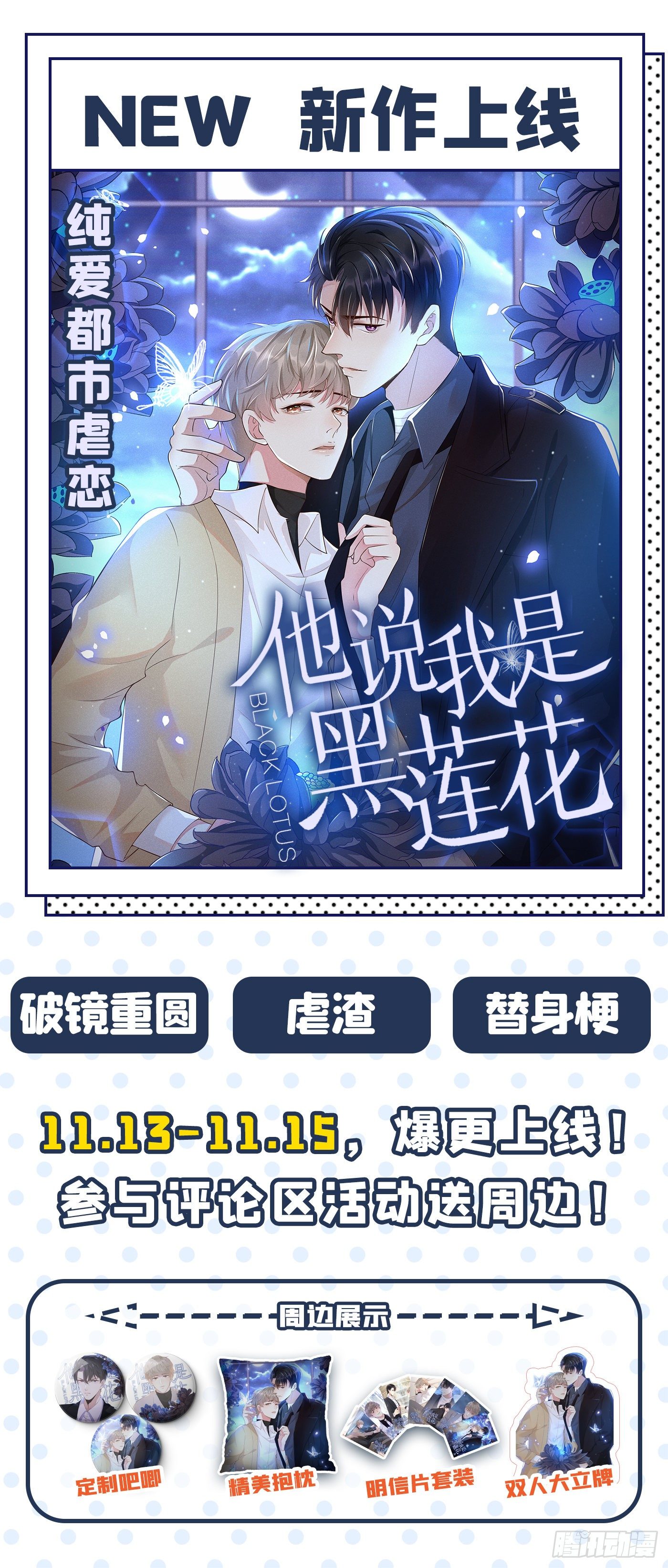 重生空间：大小姐不好惹韩漫全集-第100话 这美女是夏晓楠？无删减无遮挡章节图片 