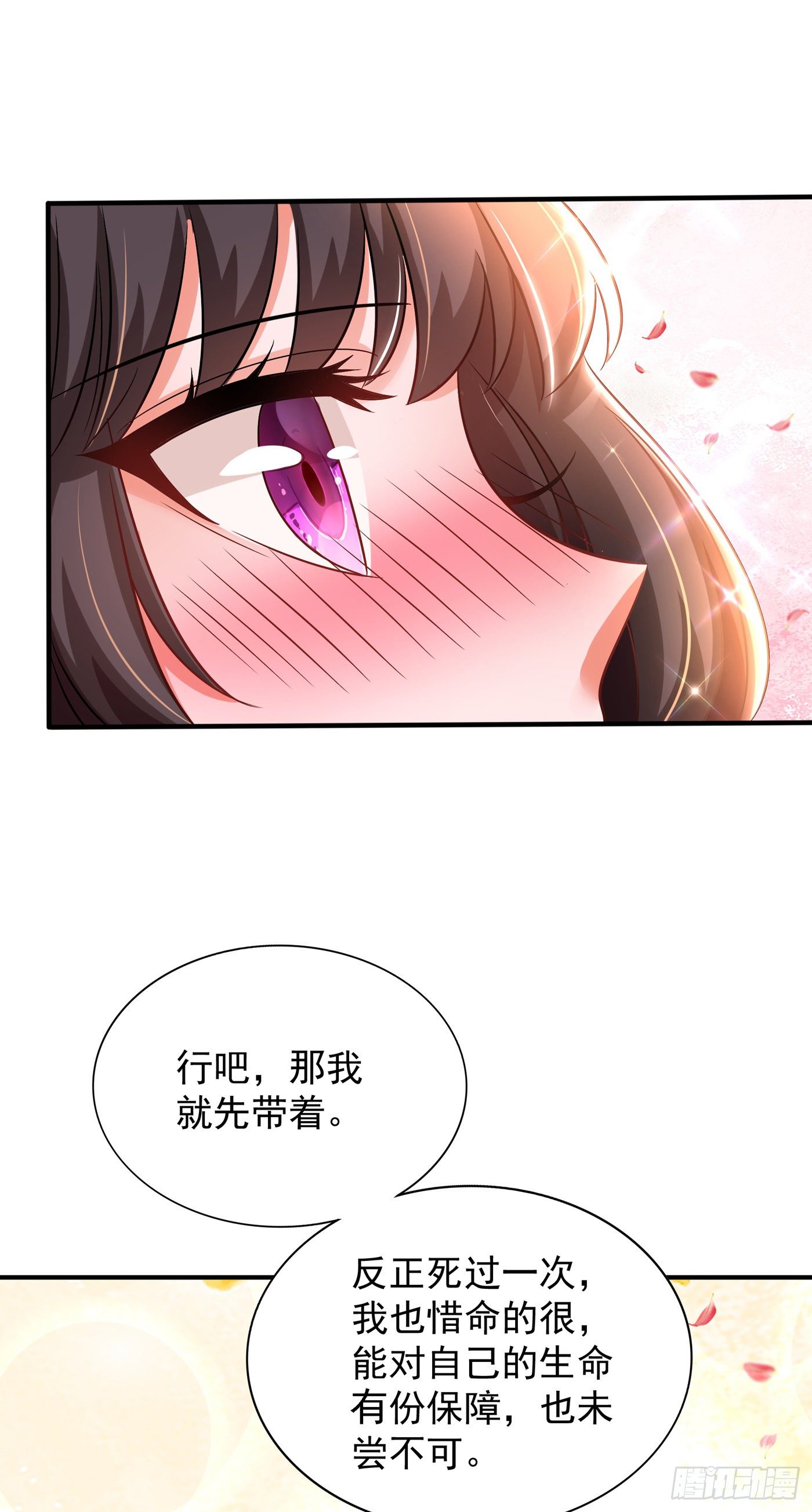 重生空间：大小姐不好惹韩漫全集-第100话 这美女是夏晓楠？无删减无遮挡章节图片 