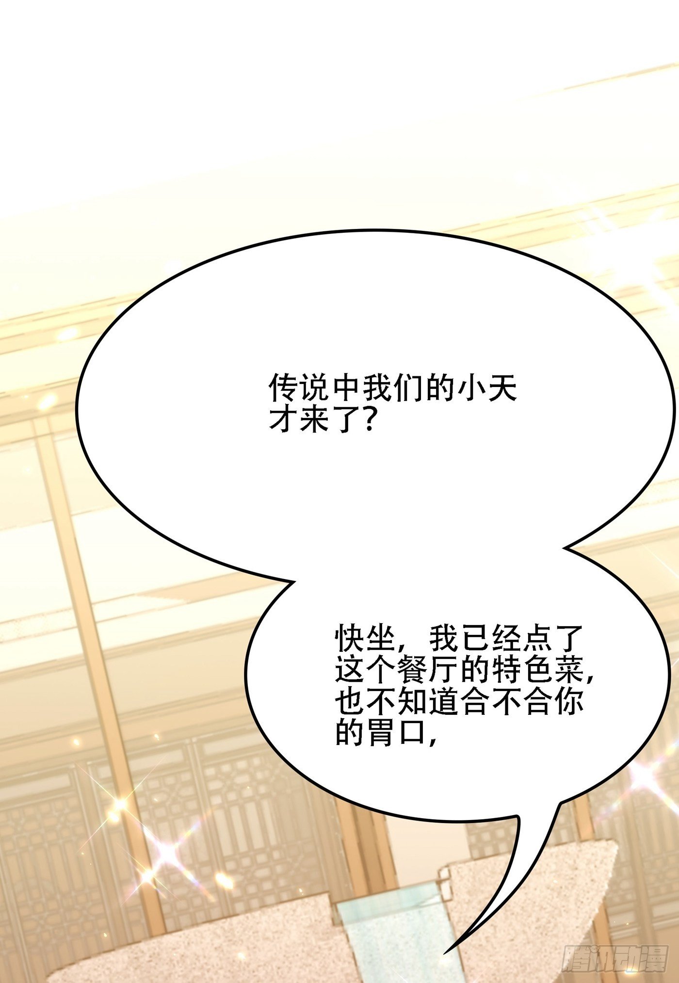重生空间：大小姐不好惹韩漫全集-第101话 你是从鬼医谷来的吧无删减无遮挡章节图片 