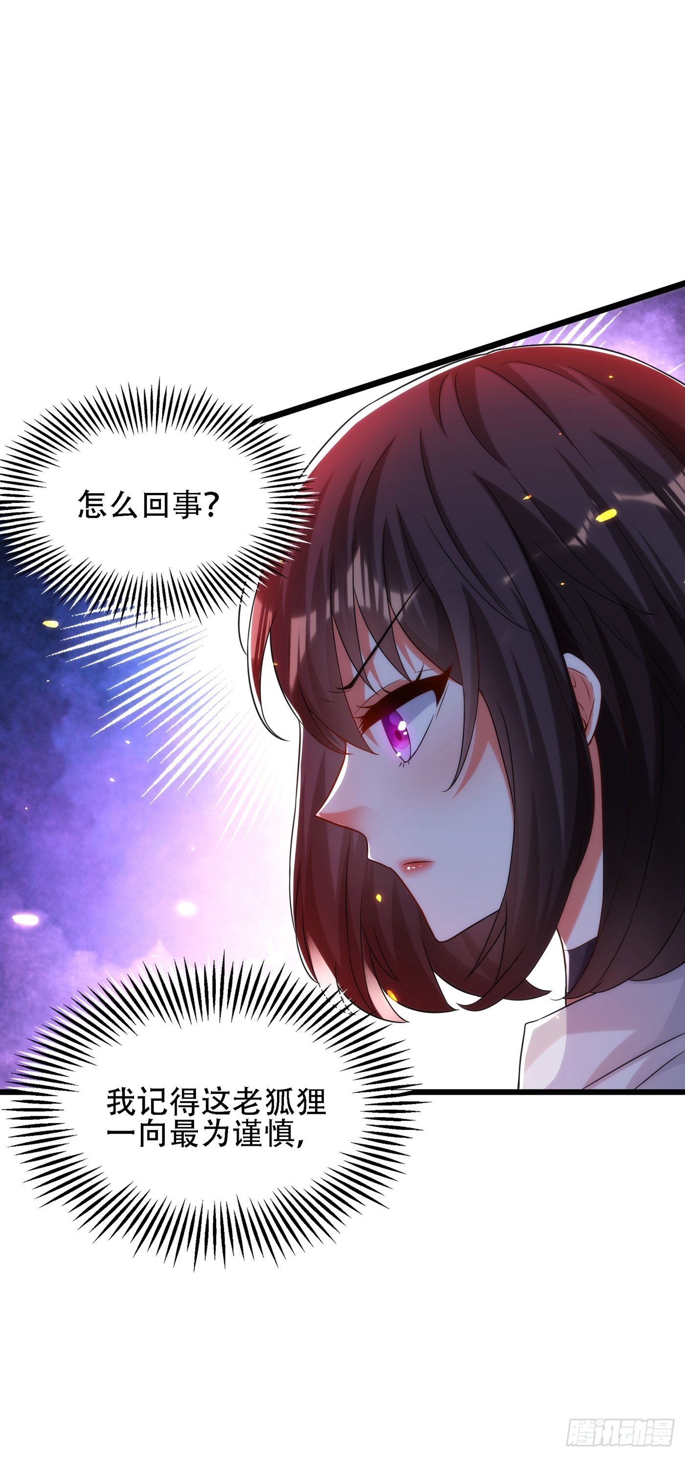 重生空间：大小姐不好惹韩漫全集-第101话 你是从鬼医谷来的吧无删减无遮挡章节图片 