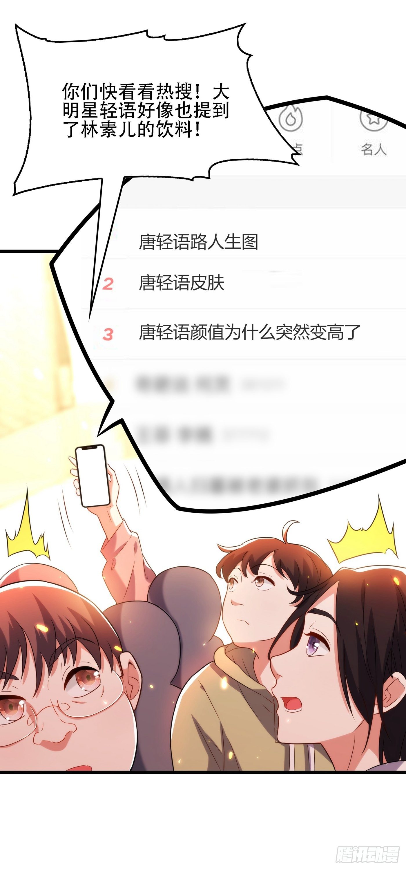 重生空间：大小姐不好惹韩漫全集-第101话 你是从鬼医谷来的吧无删减无遮挡章节图片 