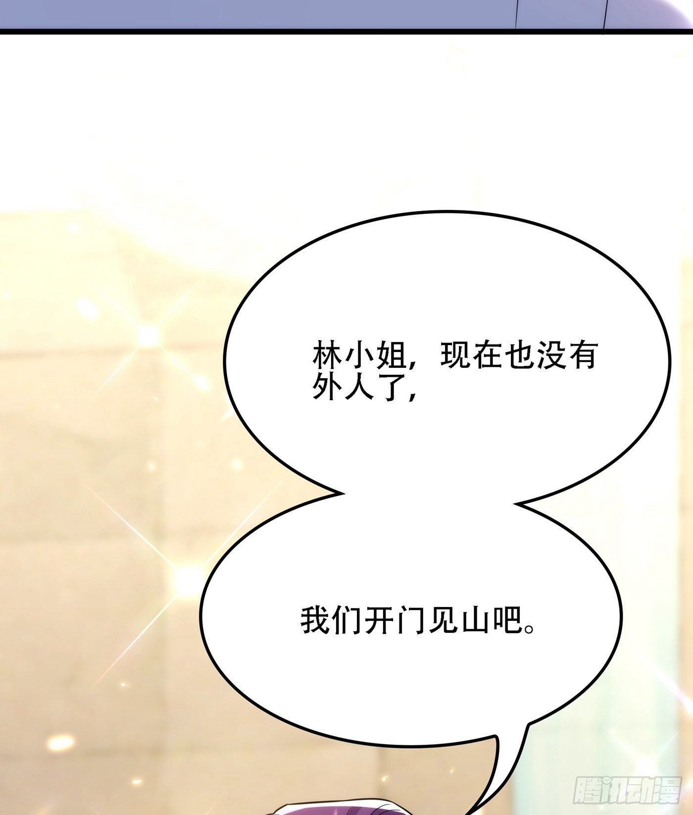 重生空间：大小姐不好惹韩漫全集-第101话 你是从鬼医谷来的吧无删减无遮挡章节图片 