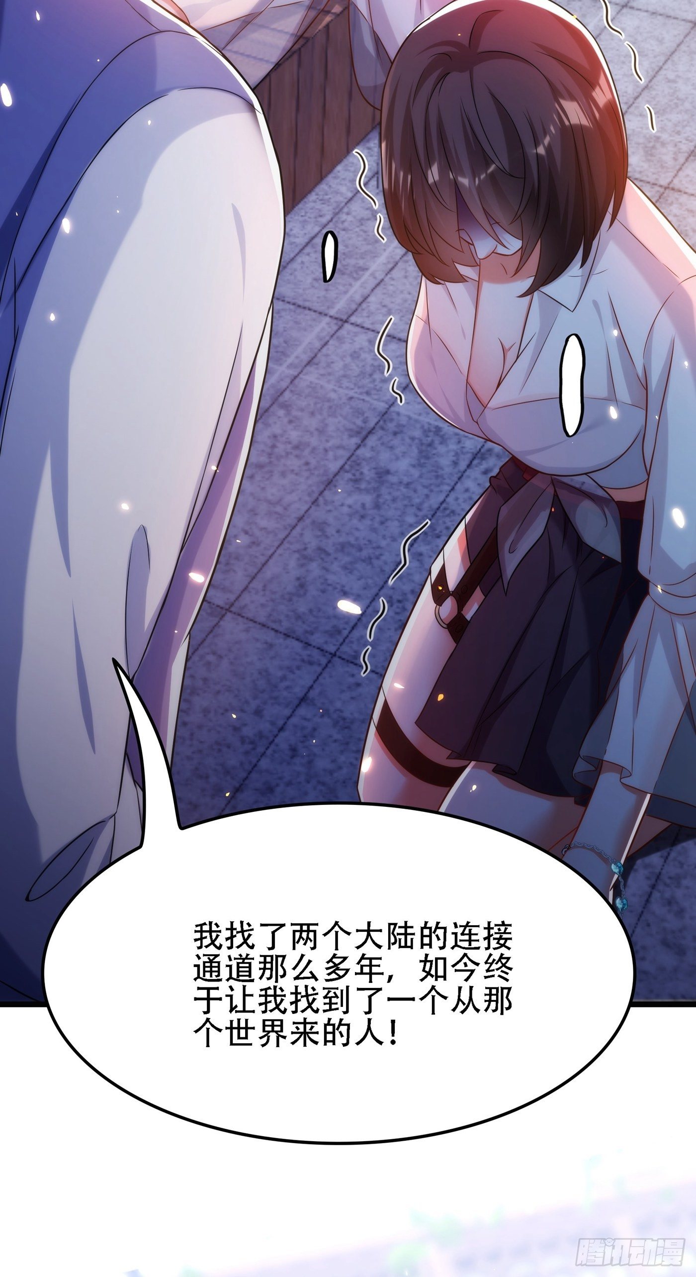 重生空间：大小姐不好惹韩漫全集-第101话 你是从鬼医谷来的吧无删减无遮挡章节图片 