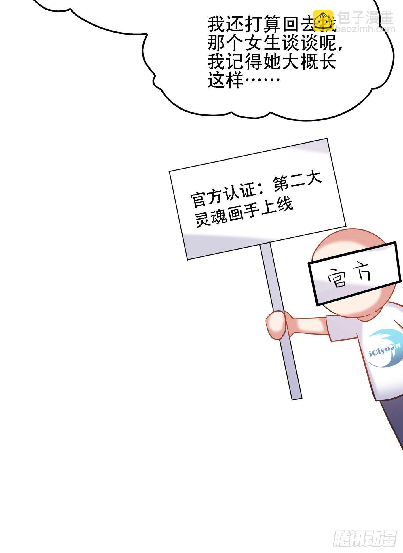 重生空间：大小姐不好惹韩漫全集-第101话 你是从鬼医谷来的吧无删减无遮挡章节图片 