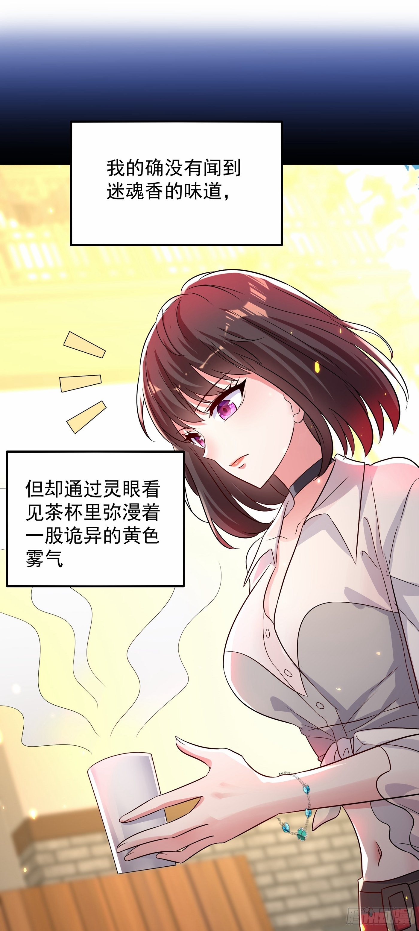 重生空间：大小姐不好惹韩漫全集-第101话 你是从鬼医谷来的吧无删减无遮挡章节图片 