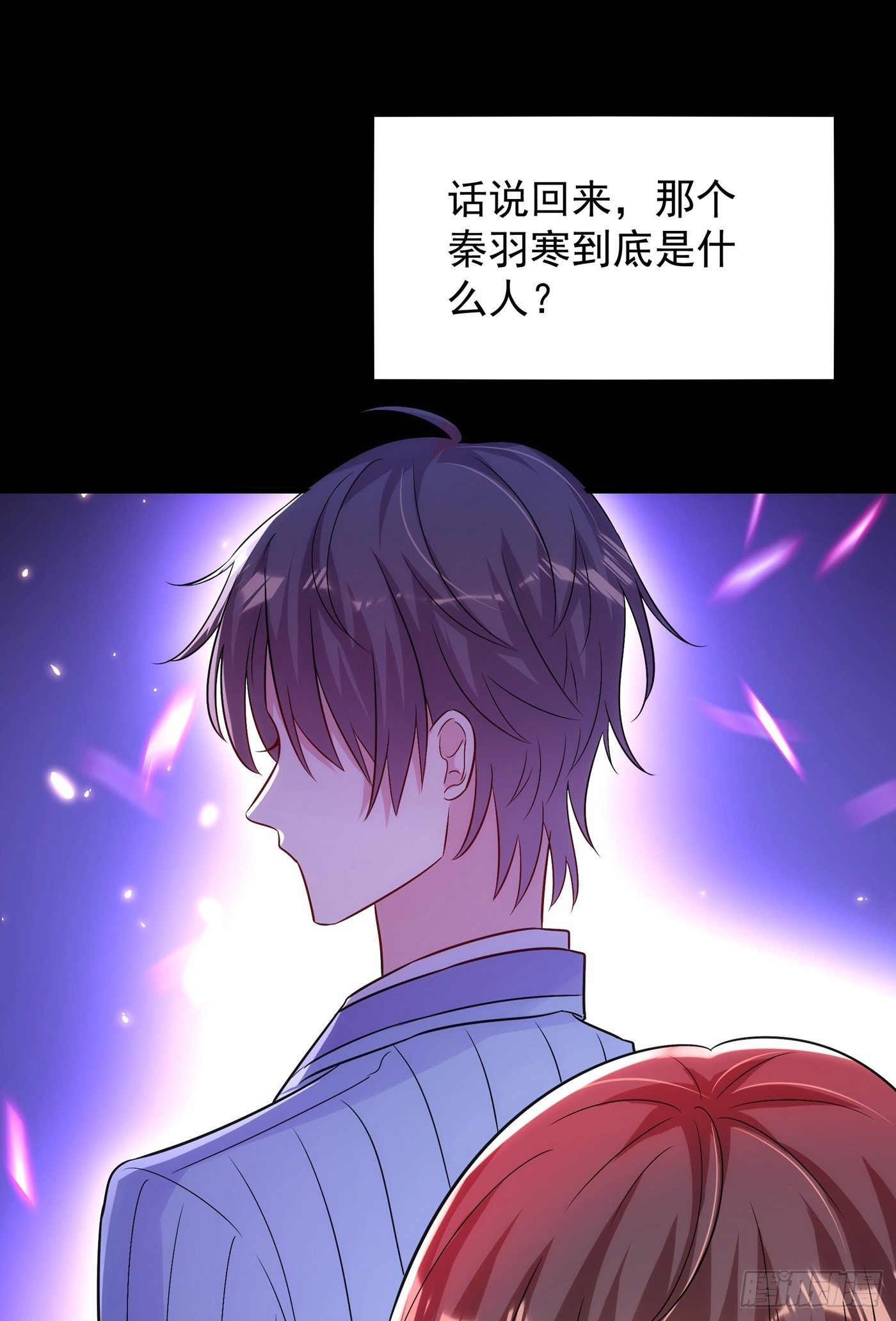 重生空间：大小姐不好惹韩漫全集-第101话 你是从鬼医谷来的吧无删减无遮挡章节图片 