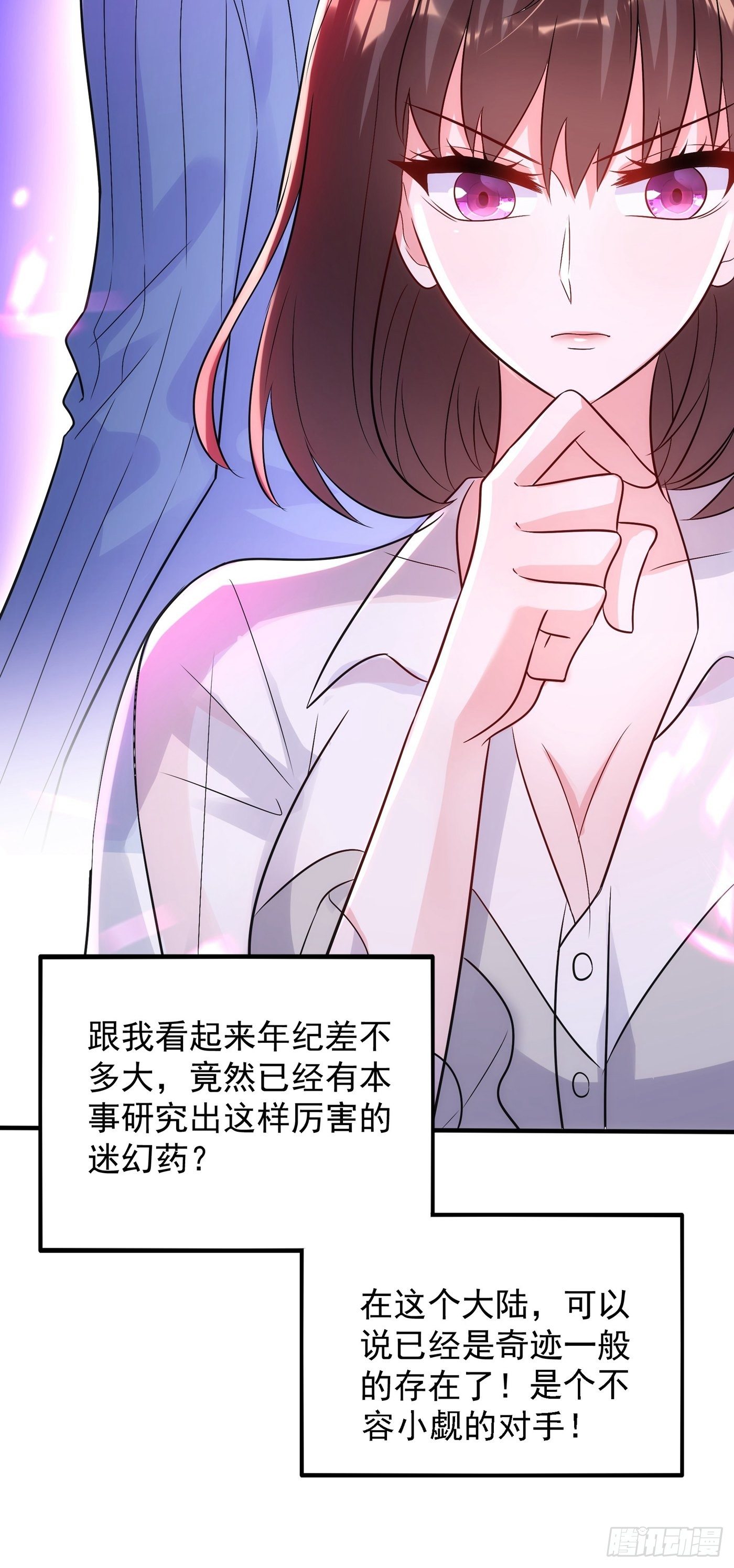 重生空间：大小姐不好惹韩漫全集-第101话 你是从鬼医谷来的吧无删减无遮挡章节图片 