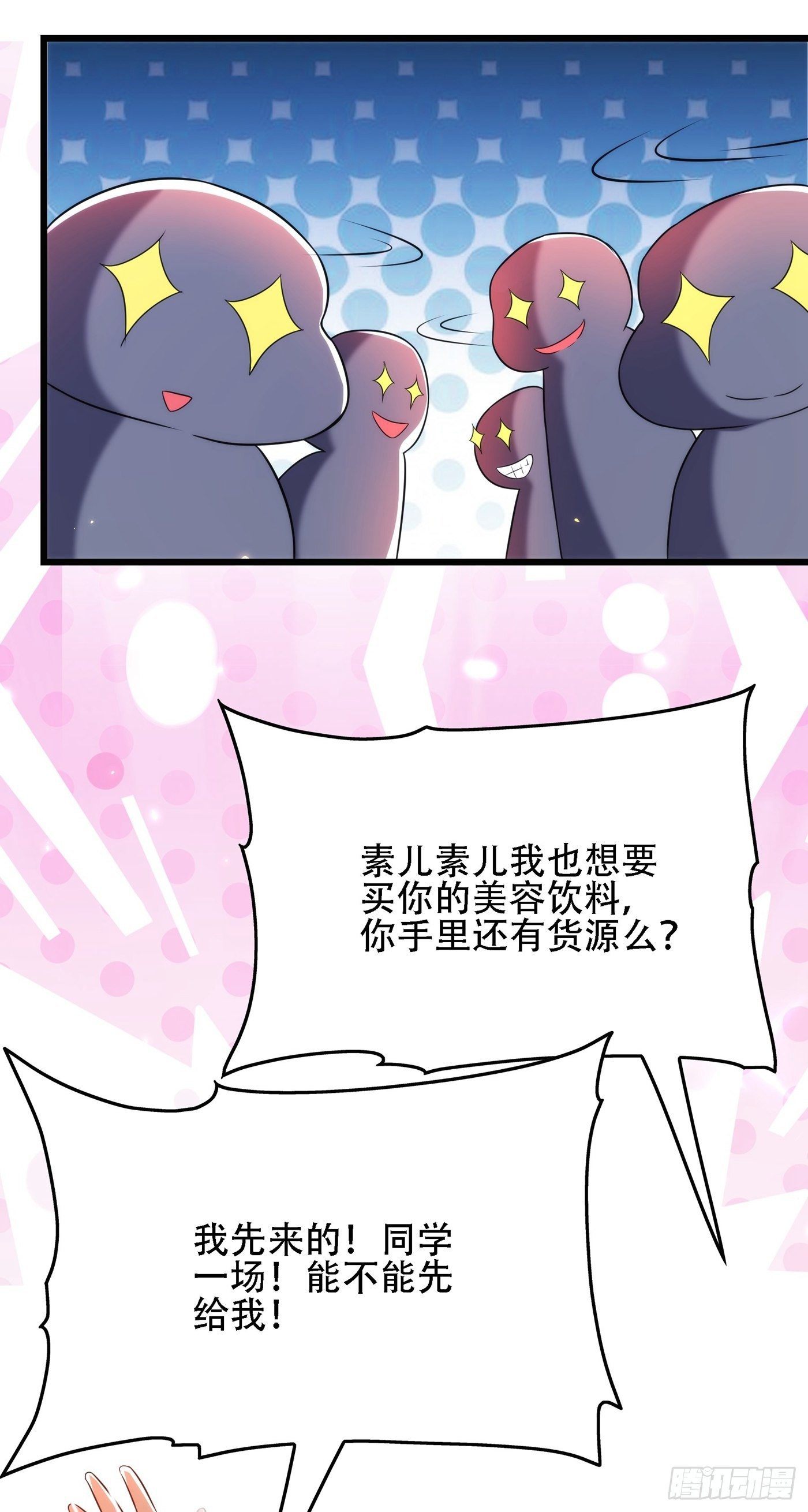 重生空间：大小姐不好惹韩漫全集-第101话 你是从鬼医谷来的吧无删减无遮挡章节图片 