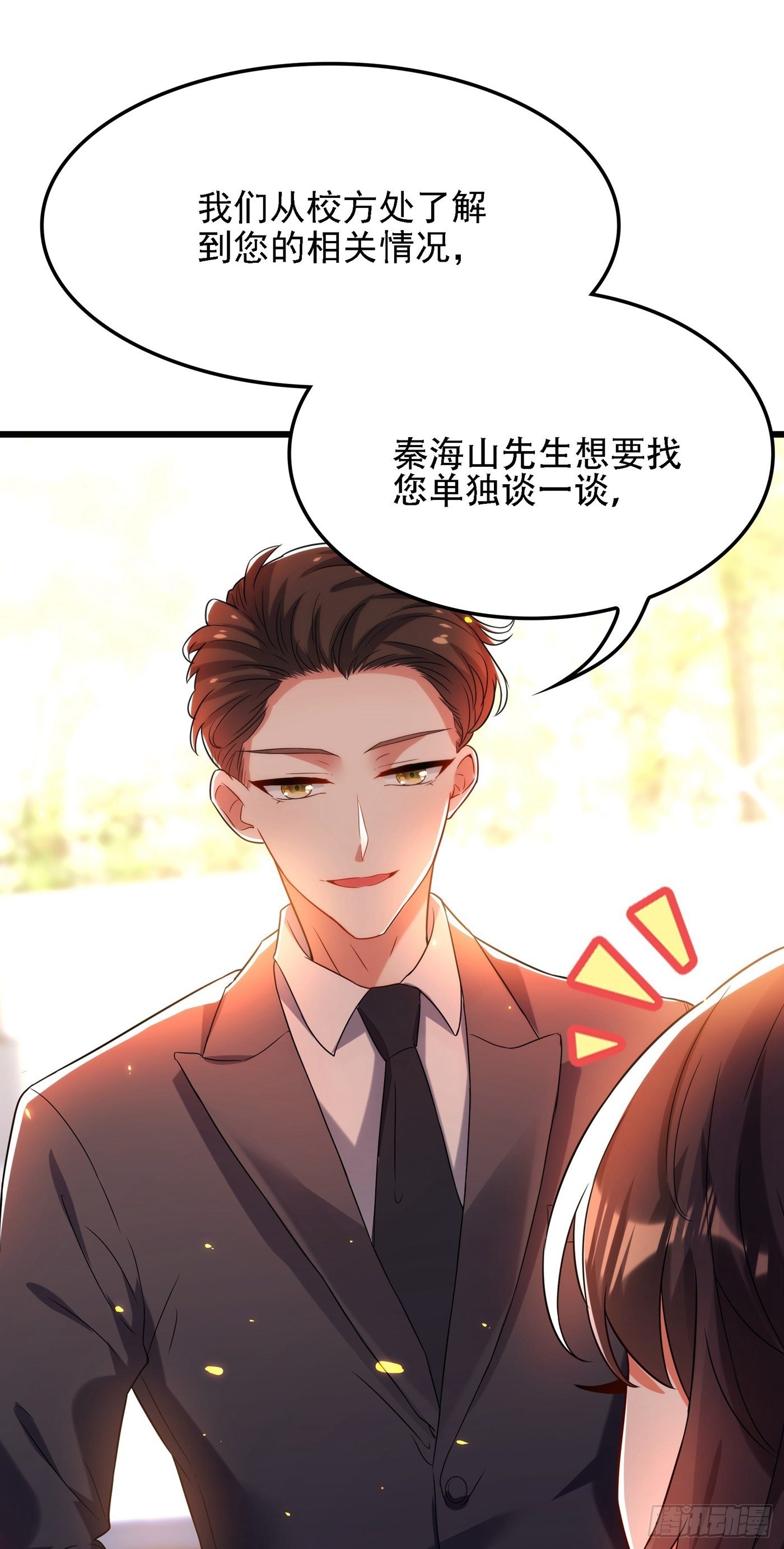 重生空间：大小姐不好惹韩漫全集-第101话 你是从鬼医谷来的吧无删减无遮挡章节图片 