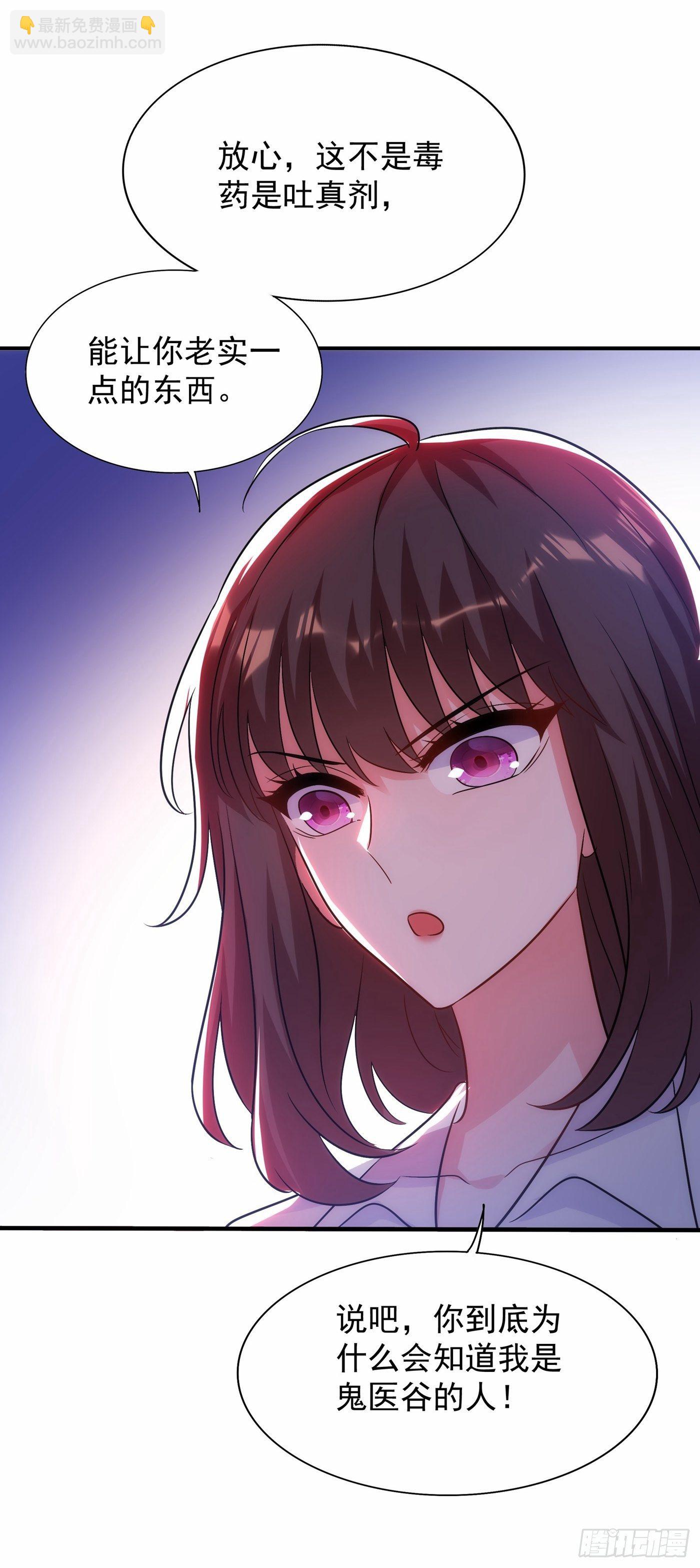 重生空间：大小姐不好惹韩漫全集-第102话 凯萨琳娜无删减无遮挡章节图片 