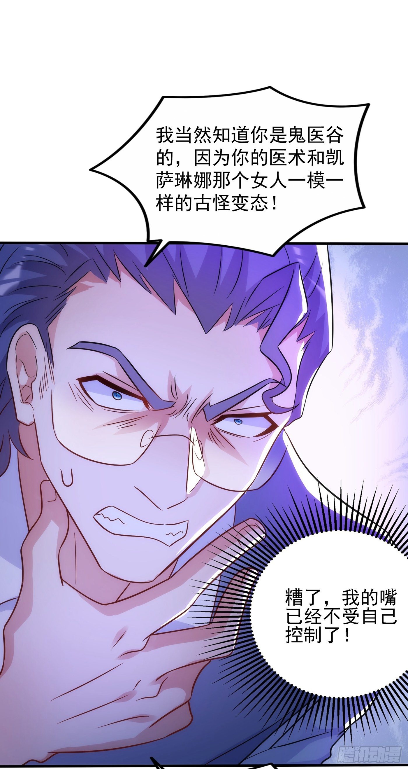 重生空间：大小姐不好惹韩漫全集-第102话 凯萨琳娜无删减无遮挡章节图片 