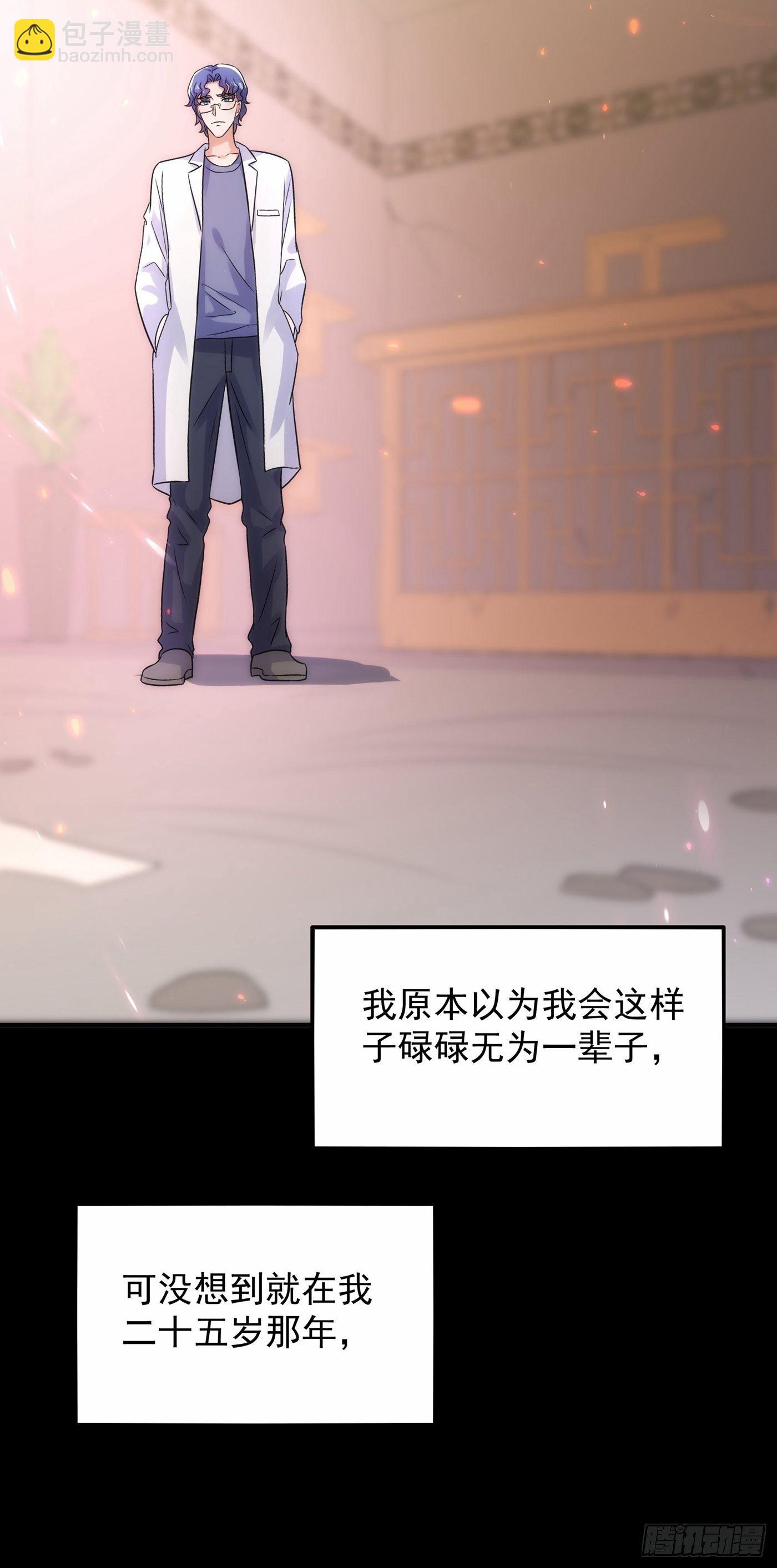重生空间：大小姐不好惹韩漫全集-第102话 凯萨琳娜无删减无遮挡章节图片 