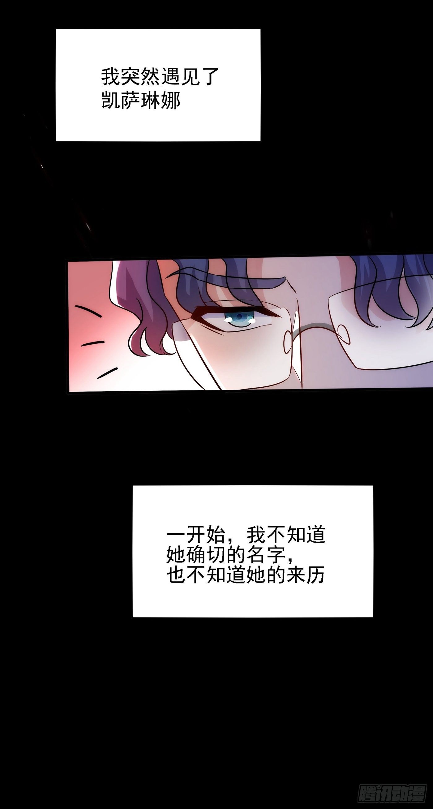 重生空间：大小姐不好惹韩漫全集-第102话 凯萨琳娜无删减无遮挡章节图片 