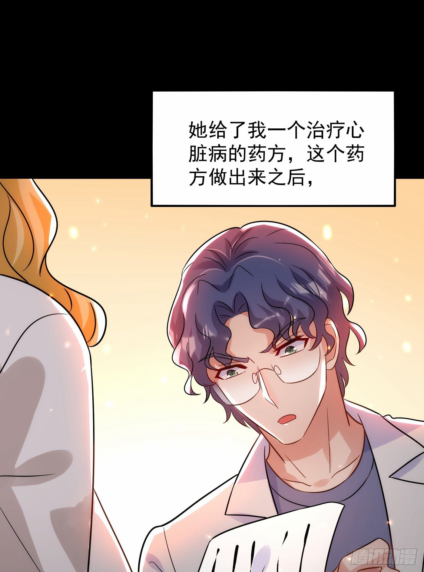 重生空间：大小姐不好惹韩漫全集-第102话 凯萨琳娜无删减无遮挡章节图片 