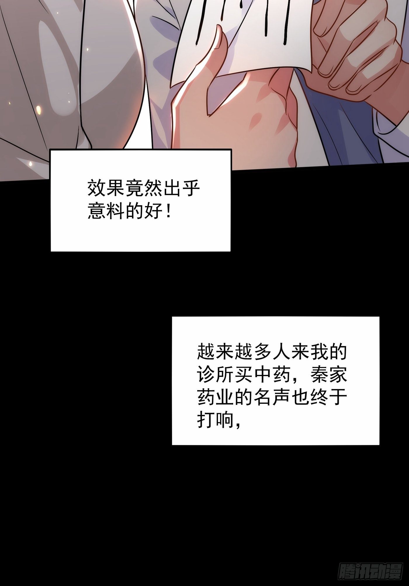 重生空间：大小姐不好惹韩漫全集-第102话 凯萨琳娜无删减无遮挡章节图片 