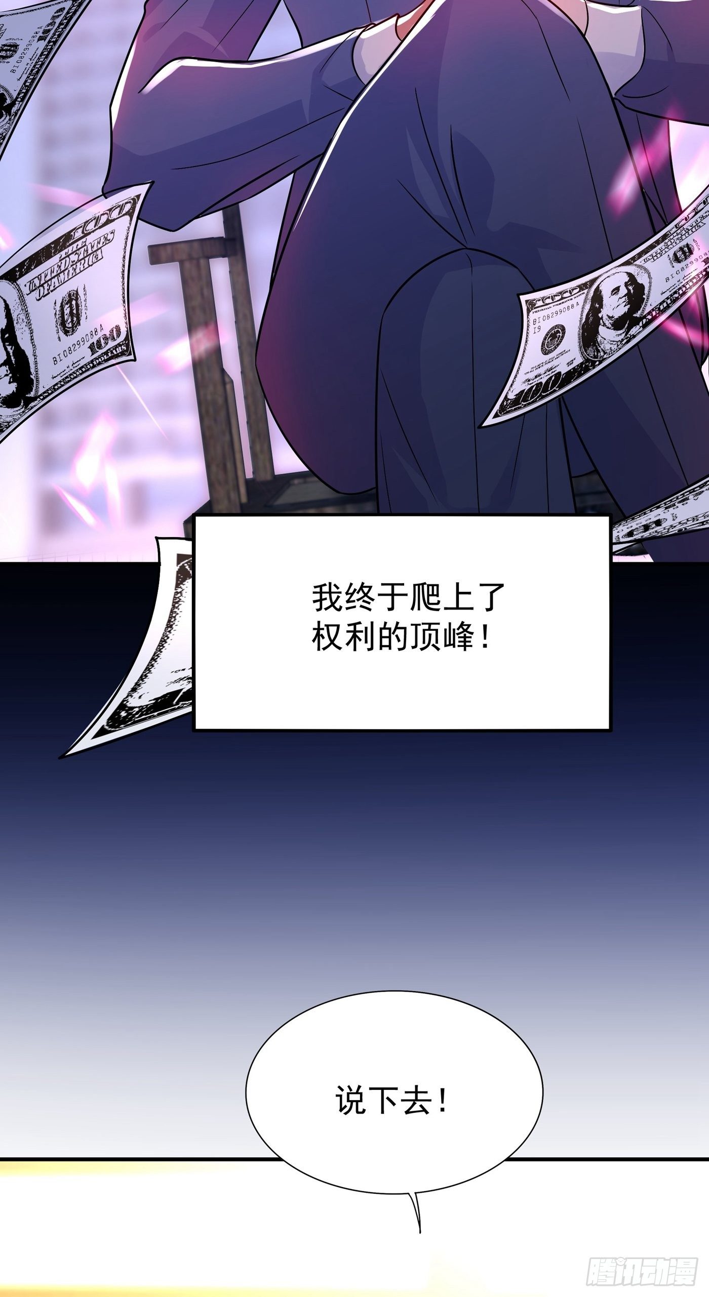 重生空间：大小姐不好惹韩漫全集-第102话 凯萨琳娜无删减无遮挡章节图片 