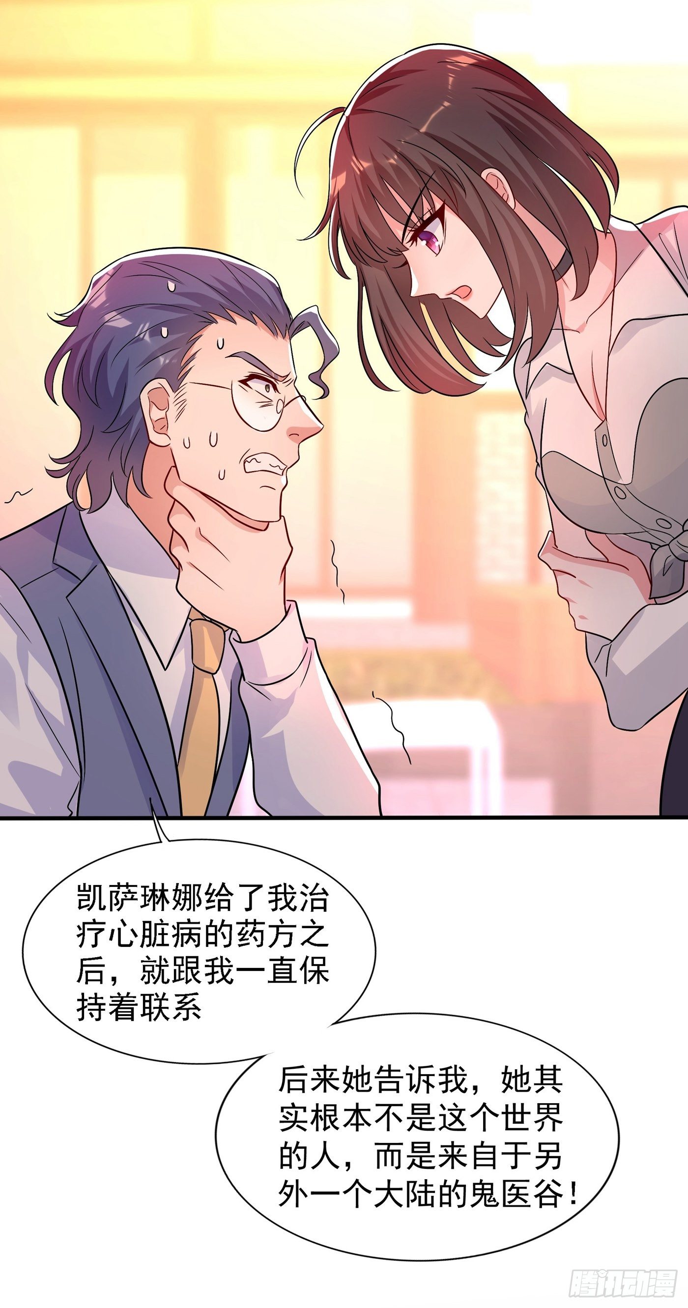 重生空间：大小姐不好惹韩漫全集-第102话 凯萨琳娜无删减无遮挡章节图片 