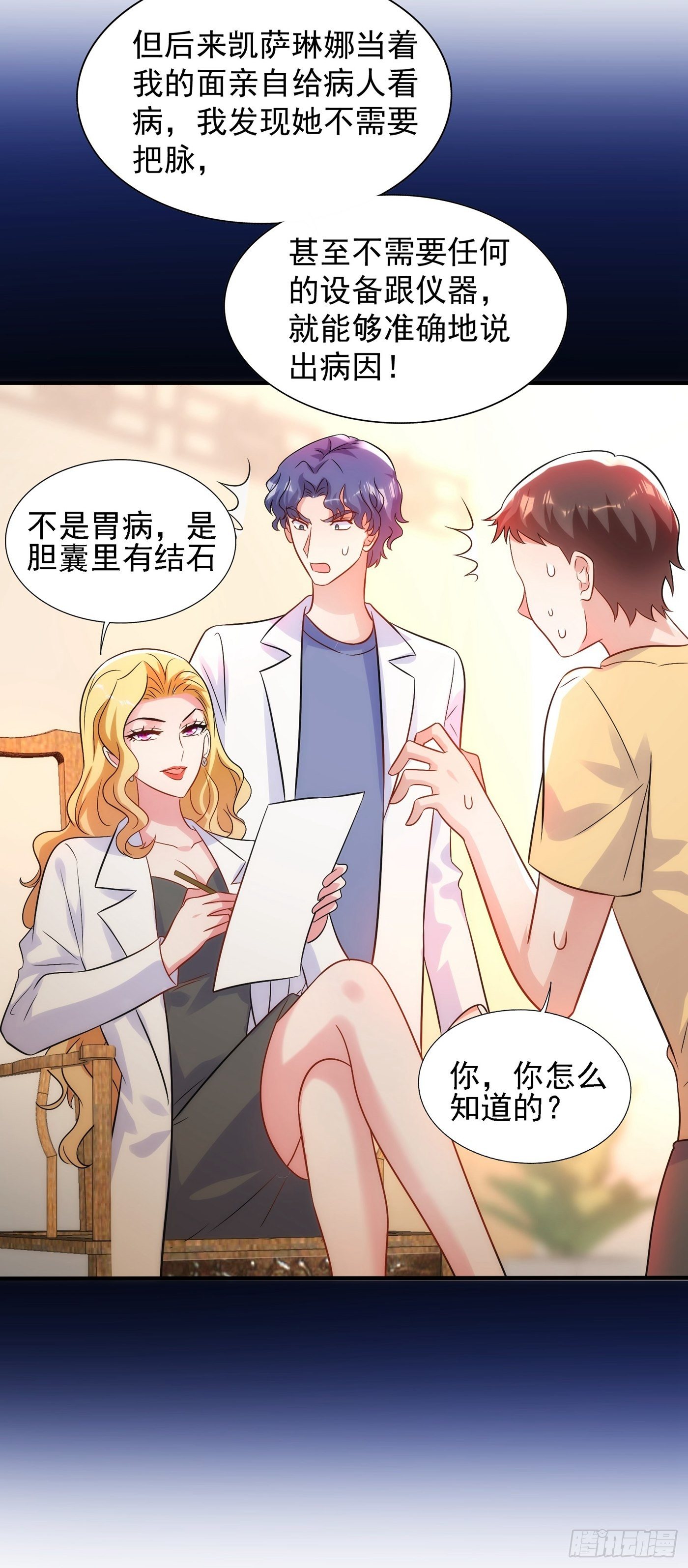 重生空间：大小姐不好惹韩漫全集-第102话 凯萨琳娜无删减无遮挡章节图片 