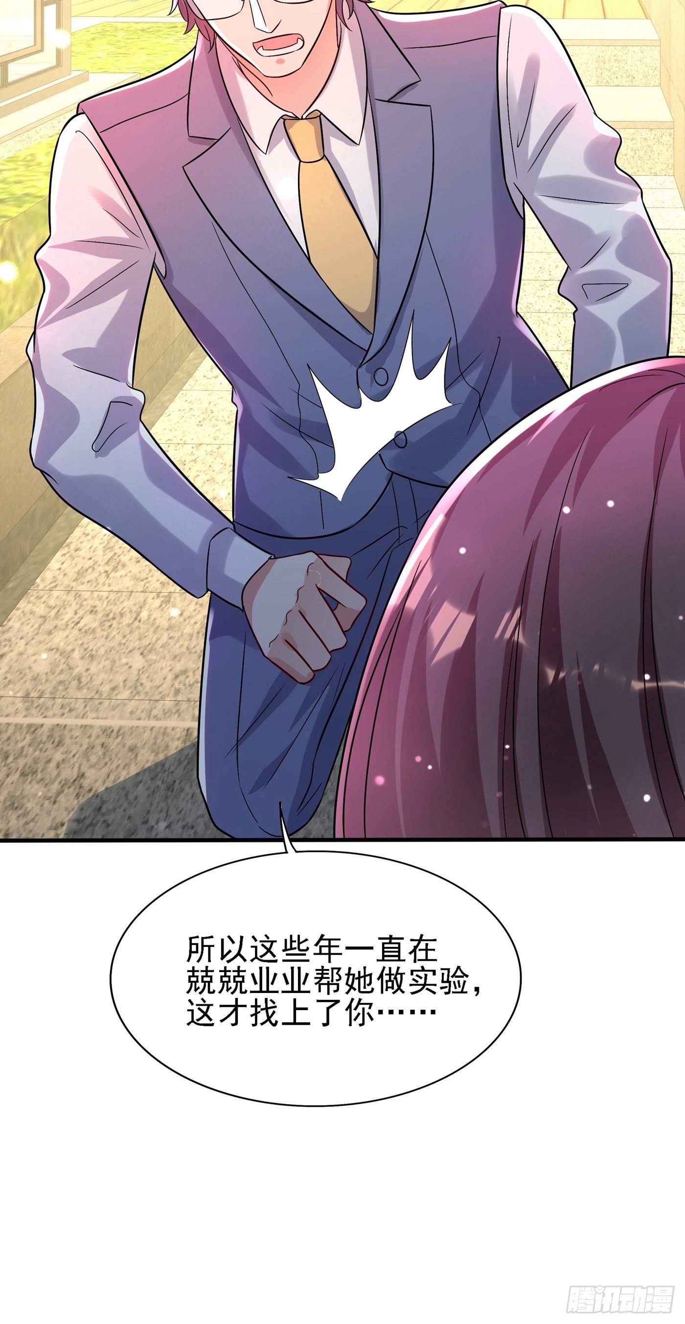 重生空间：大小姐不好惹韩漫全集-第102话 凯萨琳娜无删减无遮挡章节图片 