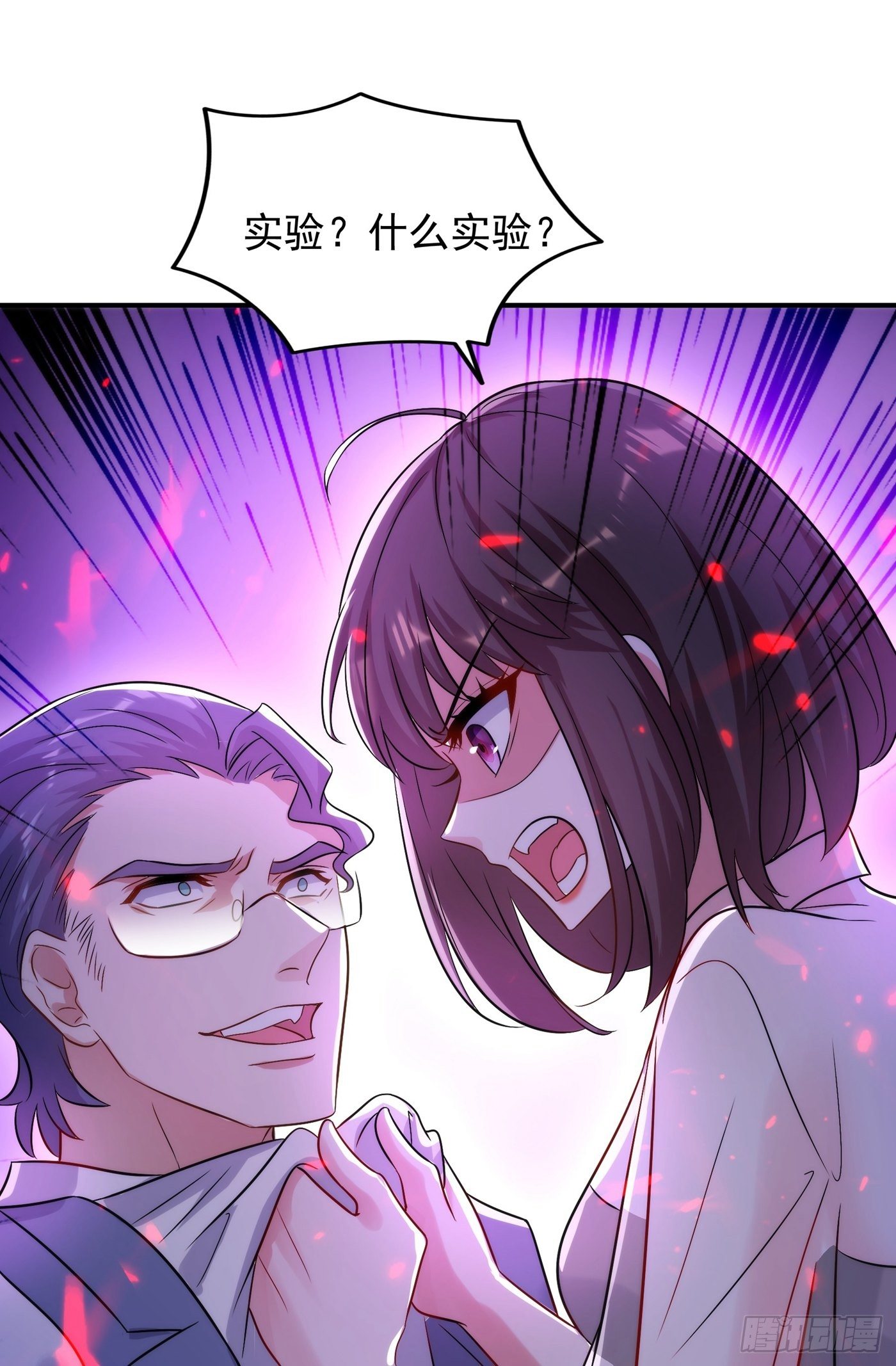 重生空间：大小姐不好惹韩漫全集-第102话 凯萨琳娜无删减无遮挡章节图片 