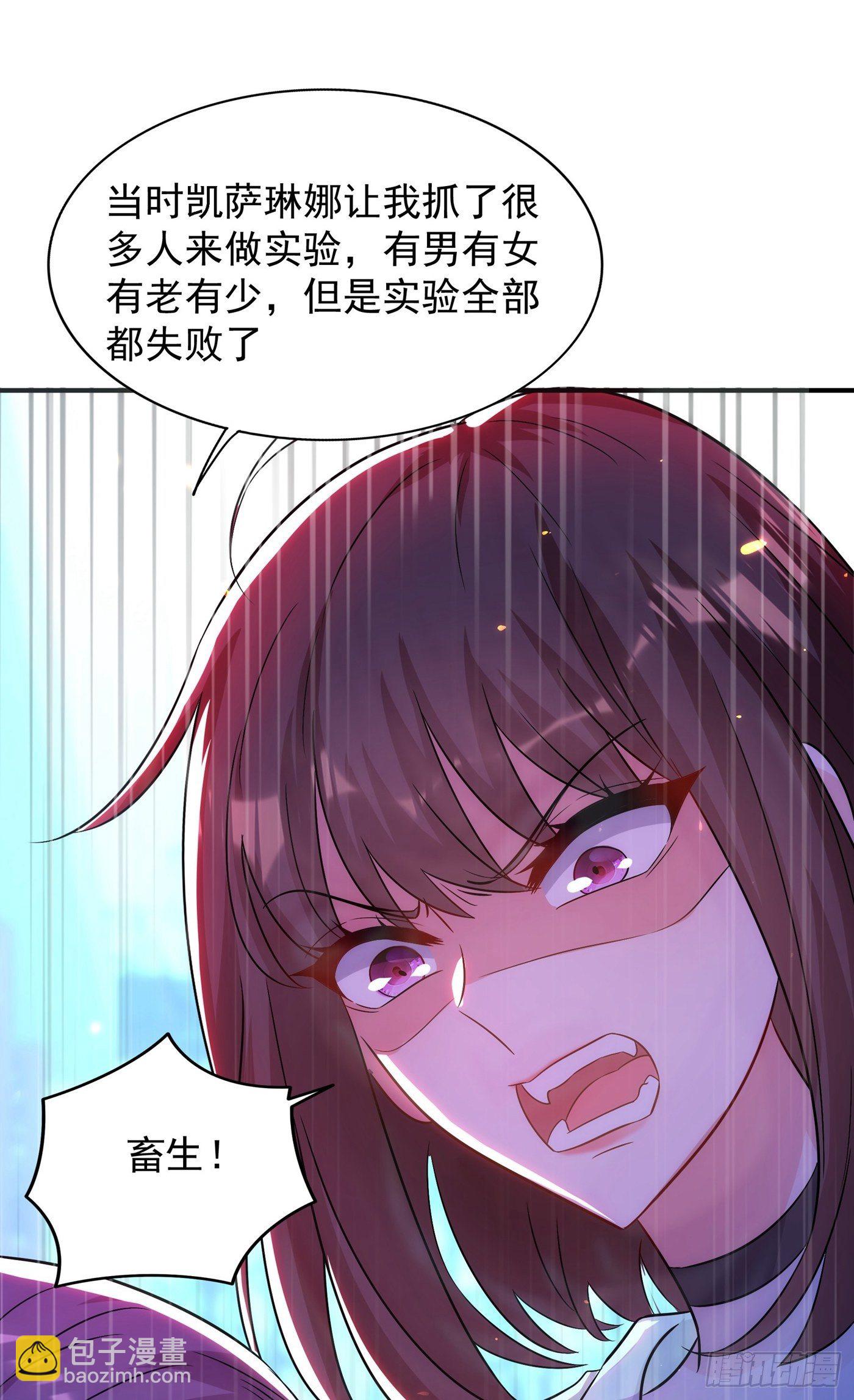 重生空间：大小姐不好惹韩漫全集-第102话 凯萨琳娜无删减无遮挡章节图片 