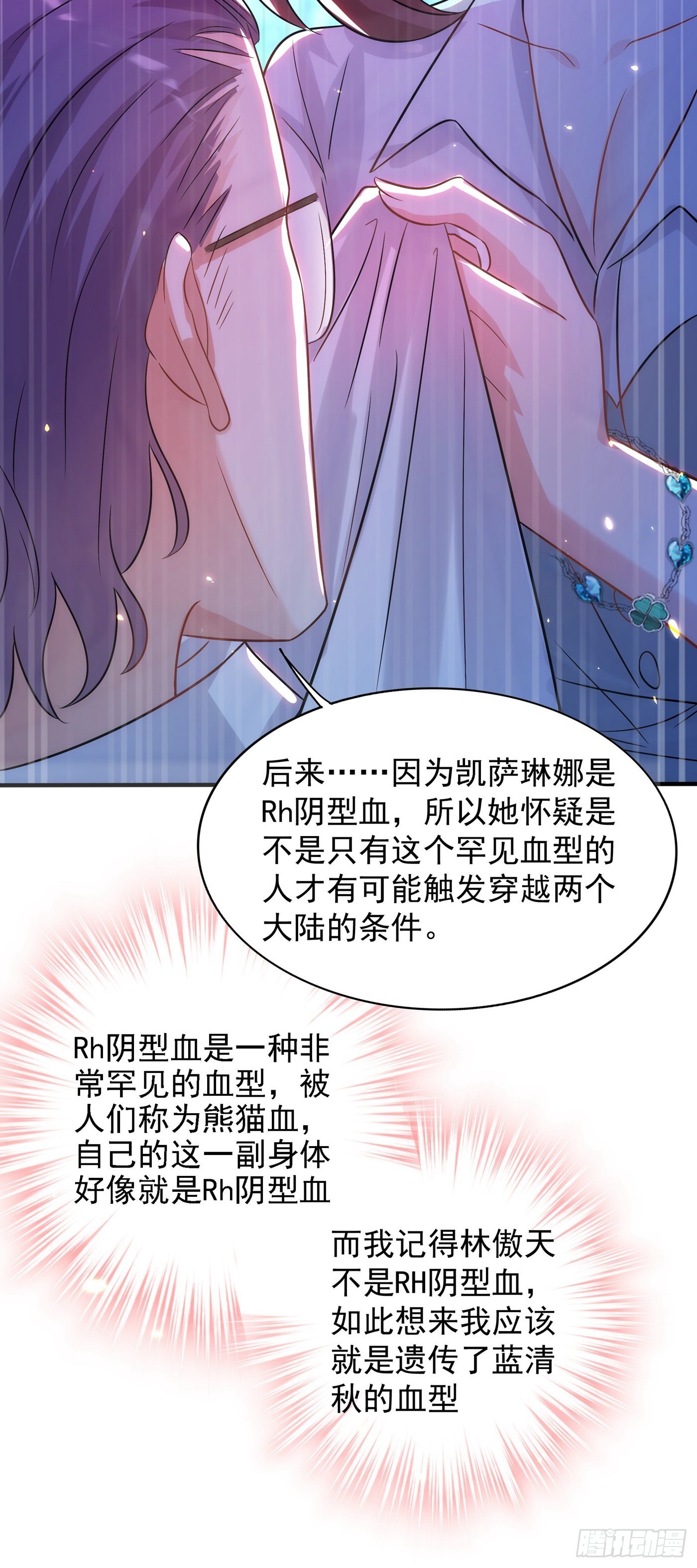 重生空间：大小姐不好惹韩漫全集-第102话 凯萨琳娜无删减无遮挡章节图片 