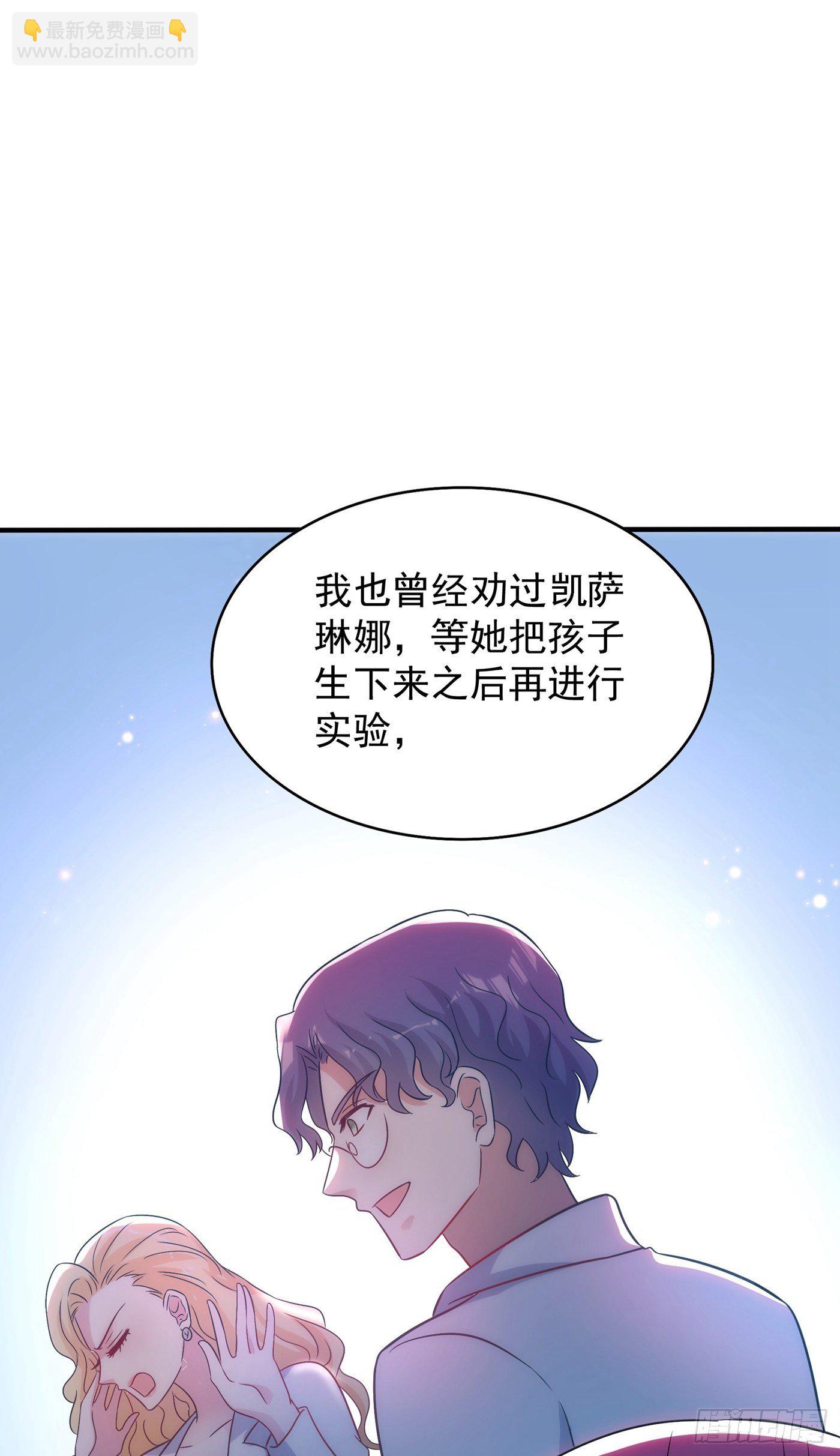重生空间：大小姐不好惹韩漫全集-第102话 凯萨琳娜无删减无遮挡章节图片 