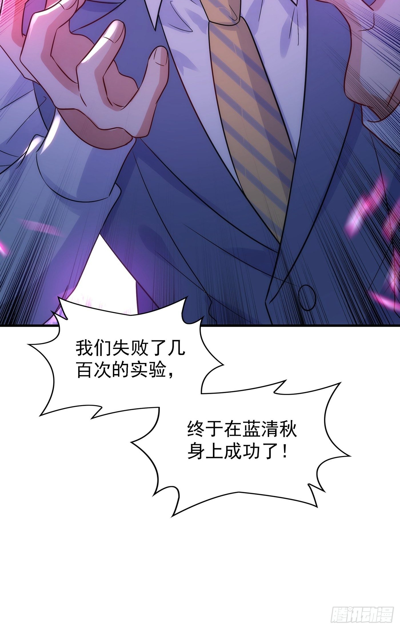 重生空间：大小姐不好惹韩漫全集-第102话 凯萨琳娜无删减无遮挡章节图片 