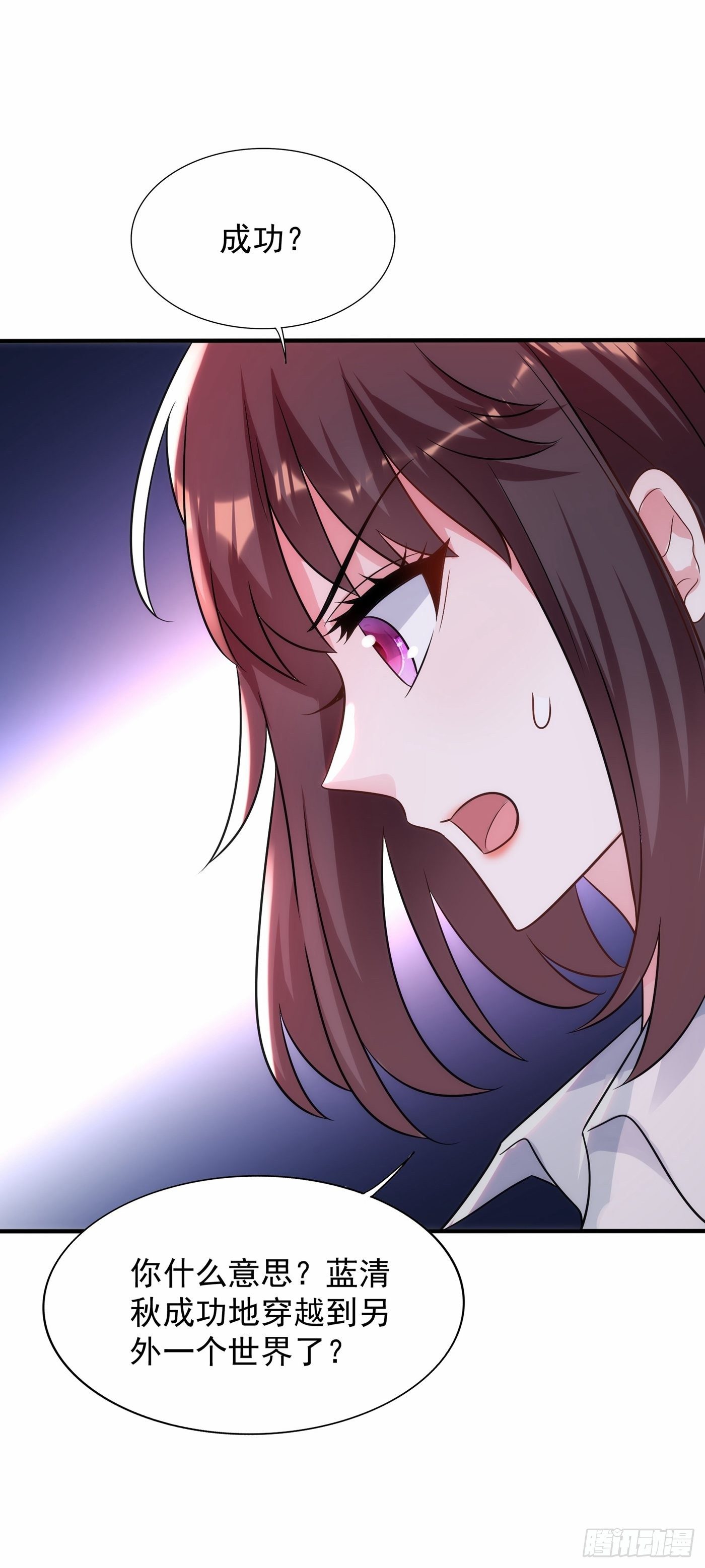重生空间：大小姐不好惹韩漫全集-第102话 凯萨琳娜无删减无遮挡章节图片 