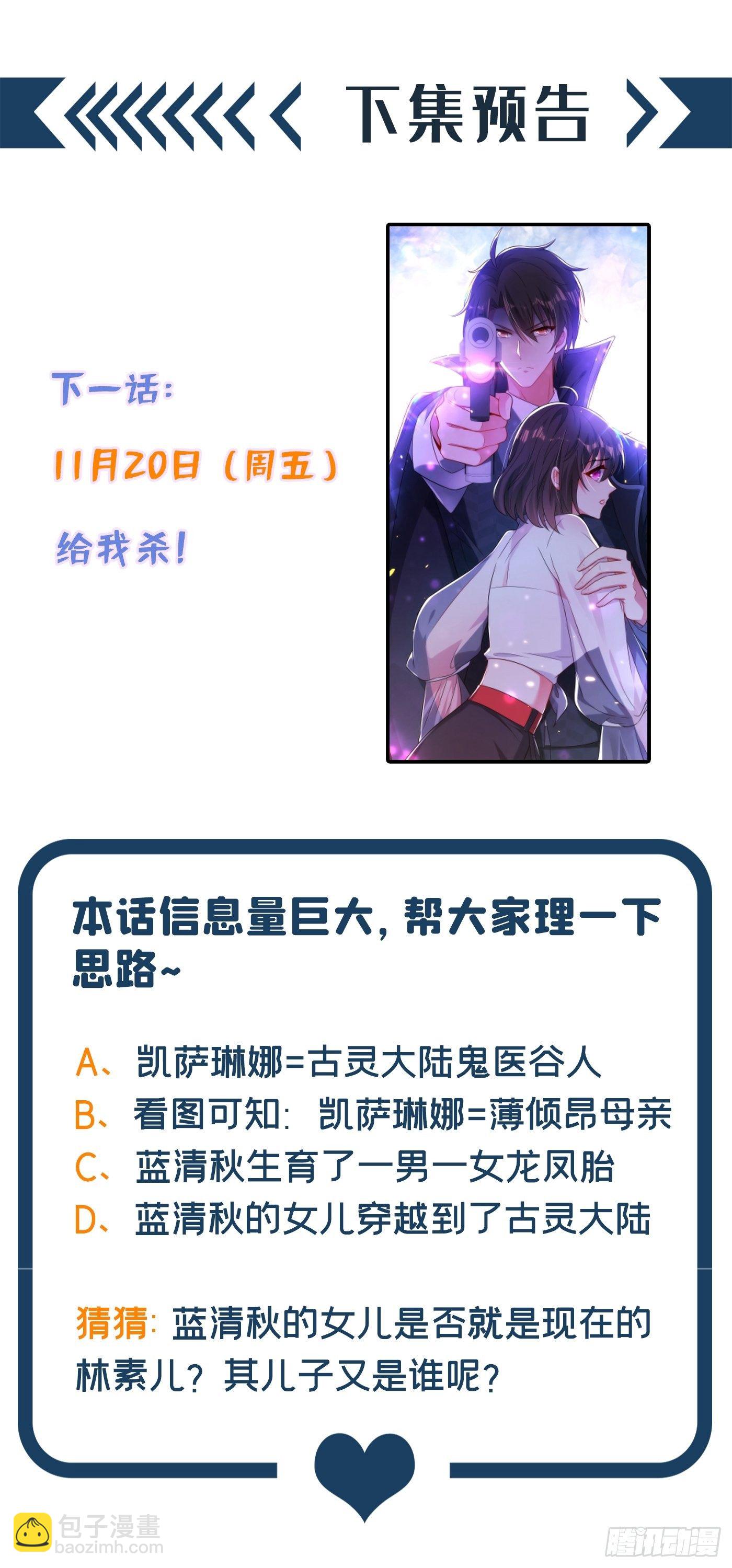 重生空间：大小姐不好惹韩漫全集-第102话 凯萨琳娜无删减无遮挡章节图片 