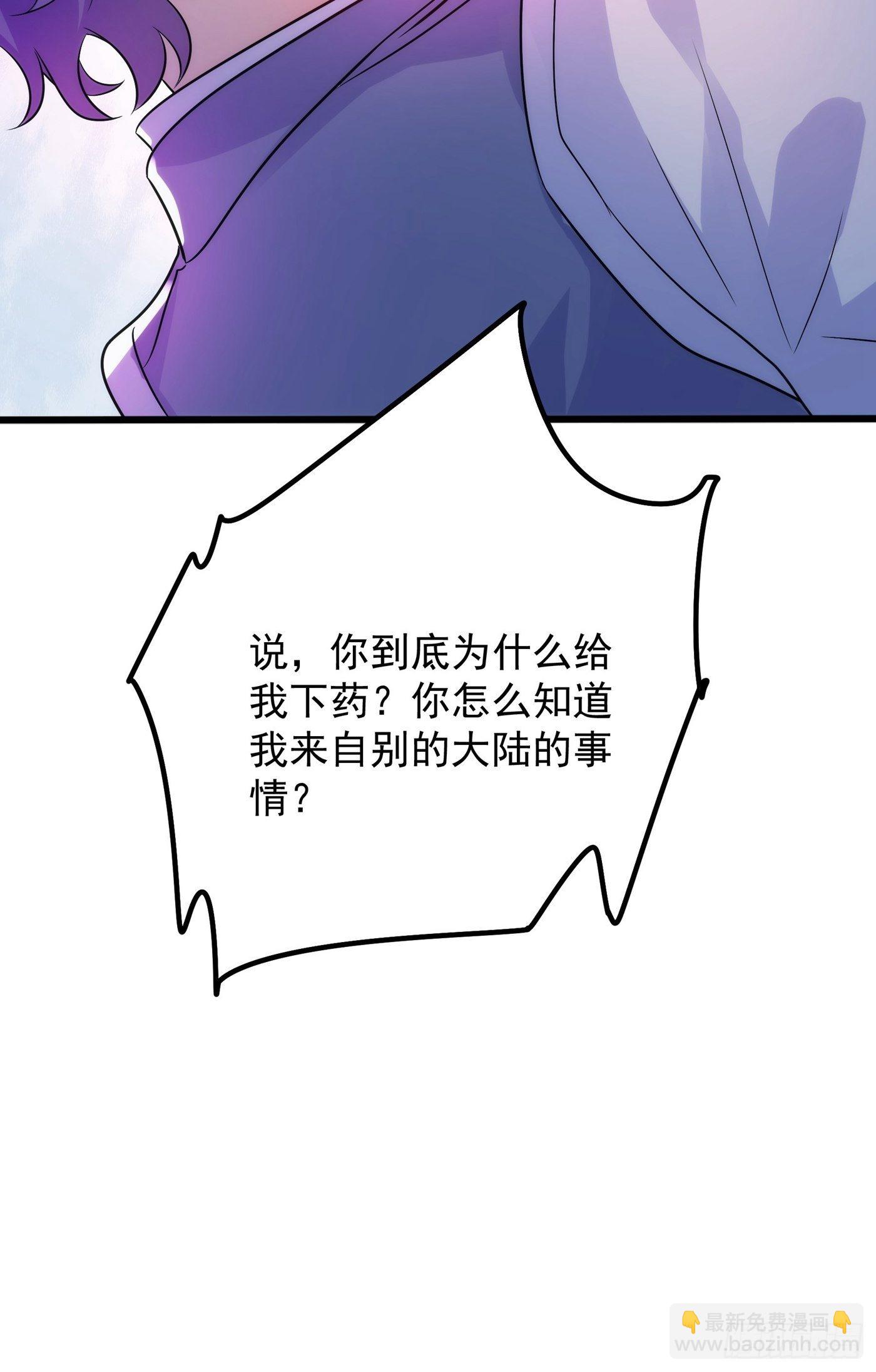 重生空间：大小姐不好惹韩漫全集-第102话 凯萨琳娜无删减无遮挡章节图片 