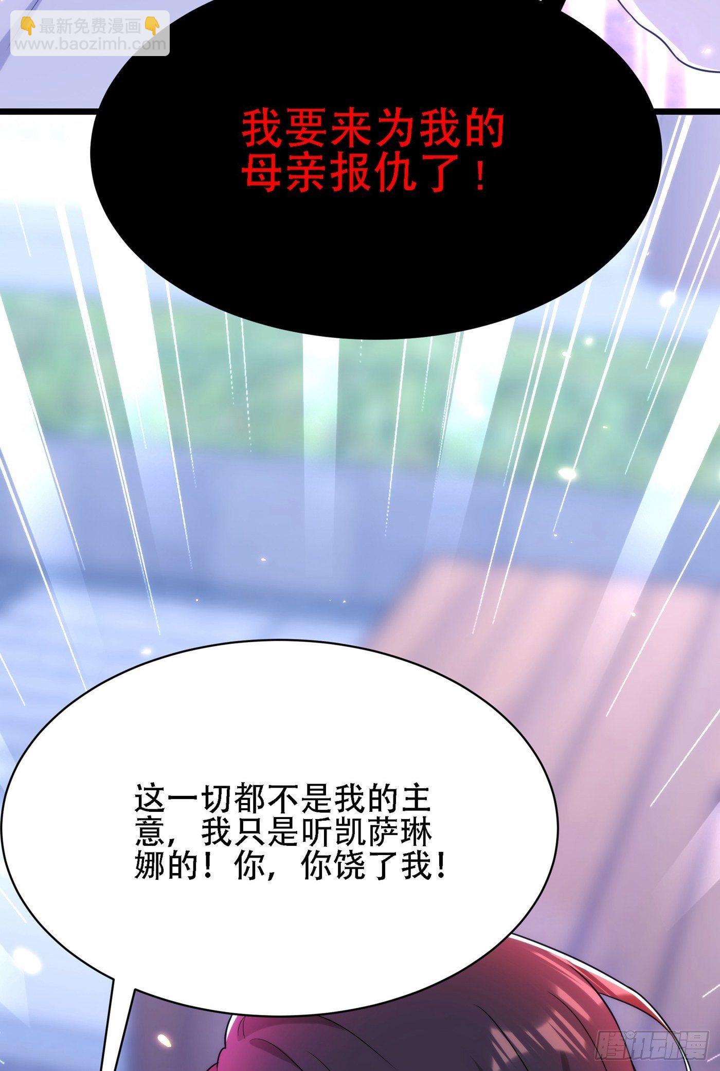 重生空间：大小姐不好惹韩漫全集-第103话 给我杀！无删减无遮挡章节图片 